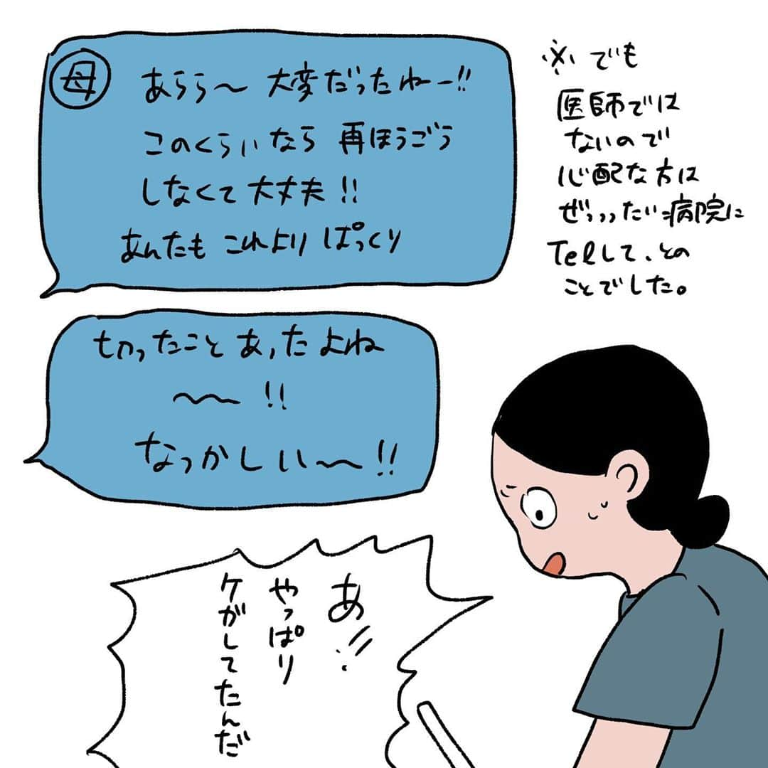 育田花さんのインスタグラム写真 - (育田花Instagram)「次回は痛そうな傷の処置の絵が出るので注意です。  ブログでは最終話が公開されました。また、ブログでは表紙がないので流血が苦手な方はお気をつけて読み進めてください。  LINE読者登録すると最新話をLINEから読むことができます。  #三男一女  #初めてのけが  #育児記録  #ライブドアインスタブロガー」8月4日 12時11分 - iktaa222