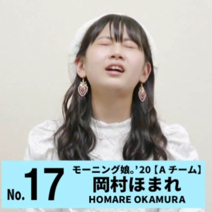 モーニング娘。'20のインスタグラム：「- . 怒りほまたんwwww可愛い！！ . . #岡村ほまれ . .」