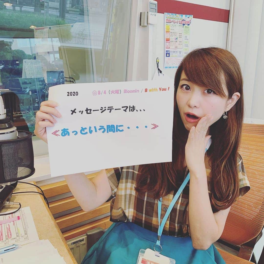 須賀由美子さんのインスタグラム写真 - (須賀由美子Instagram)「今日もbloominありがとう♡ 暑いので熱中症に気をつけよう♡」8月4日 12時31分 - tottiyumi
