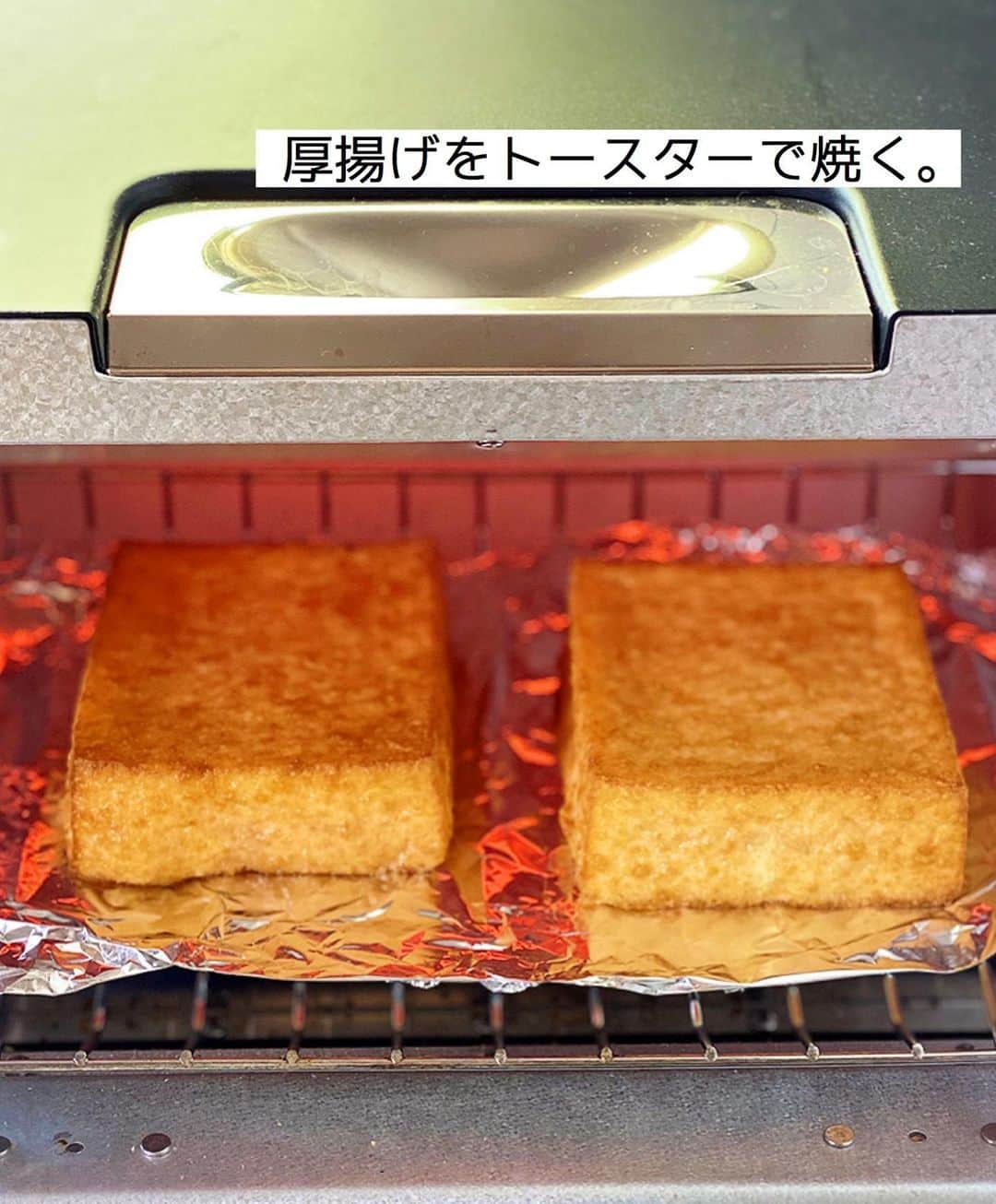 Mizuki【料理ブロガー・簡単レシピ】さんのインスタグラム写真 - (Mizuki【料理ブロガー・簡単レシピ】Instagram)「・﻿ 【レシピ】ーーーーーーーーー﻿ ♡厚揚げの焼肉おろしのせ♡﻿ ーーーーーーーーーーーーーー﻿ ﻿ ﻿ ﻿ おはようございます(*^^*)﻿ ﻿ 今日ご紹介させていただくのは﻿ 厚揚げの焼肉おろしのせ♡﻿ トースターで焼いた厚揚げに﻿ 豚こま焼肉×大根おろしをのせた﻿ ボリュームおかずです♩﻿ ﻿ しっかり食べ応えがあって﻿ コスパも抜群ですよ〜(*´艸`)﻿ とっても簡単にできるので﻿ よかったらお試し下さいね♩﻿ ﻿ ﻿ ﻿ ーーーーーーーーーーーーーーーーーーーー﻿ 【2人分】﻿ 厚揚げ...正方形の2枚﻿ 豚こま切れ肉...150g﻿ ごま油...小1﻿ ●焼肉のたれ...大3﻿ ●マヨネーズ...大1﻿ 大根おろし...5cm分﻿ (あれば)万能ねぎ...適量﻿ ﻿ 1.厚揚げはトースターで焼いて温める。﻿ 2.フライパンにごま油を中火で熱して豚肉を炒める。火が通ったら●を加えて煮からめる。﻿ 3.器に厚揚げを盛り、2と大根おろしをのせ、斜め切りにしたねぎをトッピングする。﻿ ーーーーーーーーーーーーーーーーーーーー﻿ ﻿ ﻿ ﻿ 《ポイント》﻿ ♦︎豚バラで作ってもOK♩﻿ ♦︎厚揚げは表面がカリッとなるまで焼いて下さい♩﻿ ﻿ ﻿ ﻿ ﻿ ﻿ ﻿ ＿＿＿＿＿＿＿＿＿＿＿＿＿＿＿＿＿﻿ 🎀6刷重版しました🎀﻿ 混ぜて焼くだけ。はじめてでも失敗しない！﻿ 【#ホットケーキミックスのお菓子 】﻿ ﻿ 一冊まるっとホケミスイーツ♩﻿ 普段のおやつから﻿ 特別な日にも使えるレシピを﻿ この一冊に詰め込みました(*^^*)﻿ ホットケーキミックスを使えば﻿ 簡単に本格的なお菓子が作れますよ♡﻿ ＿＿＿＿＿＿＿＿＿＿＿＿＿＿＿＿＿﻿ ﻿ ﻿ ﻿ ＿＿＿＿＿＿＿＿＿＿＿＿＿＿＿＿＿＿＿﻿ 📕6刷重版しました📕﻿ 簡単・時短！ 毎日のごはんがラクになる﻿ ✨🦋 【 #Mizukiの今どき和食 】🦋✨﻿ ＿＿＿＿＿＿＿＿＿＿＿＿＿＿＿＿＿＿＿﻿ なるべく少ない材料で﻿ 手間も時間も省きながら﻿ 簡単にできるおいしい和食レシピ♩﻿ 簡単に失敗なくマスターできる一冊で﻿ もっと気軽に、カジュアルに﻿ 和食を楽しんで下さいね(*^^*)﻿ ＿＿＿＿＿＿＿＿＿＿＿＿＿＿＿＿＿＿＿﻿ ﻿ ⭐️ストーリー、ハイライト、プロフ画面に﻿ 本のURLを貼らせていただいております♩﻿ →(@mizuki_31cafe )﻿ ﻿ ﻿ ﻿ ﻿ ﻿ #豚こま#厚揚げ#大根おろし#焼肉のたれ#Mizuki#簡単レシピ#時短レシピ#節約レシピ#料理#レシピ#フーディーテーブル#マカロニメイト#おうちごはん#デリスタグラマー#料理好きな人と繋がりたい#おうちごはんlover#写真好きな人と繋がりたい#foodpic#cooking#recipe#lin_stagrammer#foodporn#yummy#厚揚げの焼肉おろしのせm」8月4日 6時58分 - mizuki_31cafe