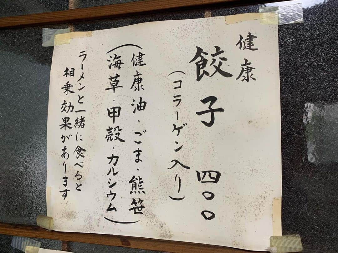 わっきーさんのインスタグラム写真 - (わっきーInstagram)「コラーゲンラーメン一筋30年以上。 「海新山」という町中華へ。 80歳のお母さんが一人でやってるんですよ。。  数々の有名人が訪れているラーメン屋でもあり、 TVや雑誌にも取り上げられたお店。  撮影に至った経緯は、 お母さんの息子さんと 僕との共通の知人からでした。 お母さん、動画に出ていただき ありがとうございました😊  詳しくはYouTubeでチェック！  #海新山  #ラーメン #らーめん #中華そば #コラーゲン  #コラーゲンラーメン #餃子 #焼餃子 #町中華  #中華 #東京グルメ  #学芸大学グルメ  #youtube #youtuber #ユーチューブ #わっきーtv #わっきー #食レポ #飯テロ #飯テロ動画」8月4日 8時43分 - makoto_ishiwaki