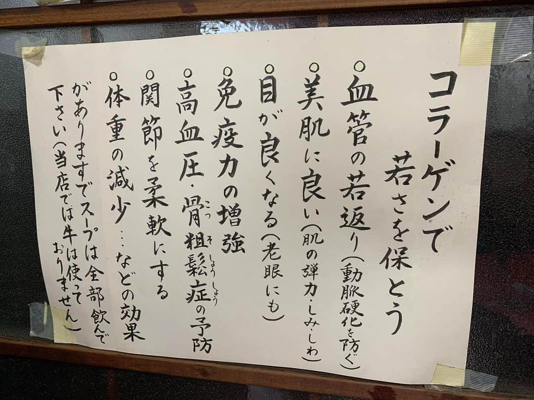 わっきーさんのインスタグラム写真 - (わっきーInstagram)「コラーゲンラーメン一筋30年以上。 「海新山」という町中華へ。 80歳のお母さんが一人でやってるんですよ。。  数々の有名人が訪れているラーメン屋でもあり、 TVや雑誌にも取り上げられたお店。  撮影に至った経緯は、 お母さんの息子さんと 僕との共通の知人からでした。 お母さん、動画に出ていただき ありがとうございました😊  詳しくはYouTubeでチェック！  #海新山  #ラーメン #らーめん #中華そば #コラーゲン  #コラーゲンラーメン #餃子 #焼餃子 #町中華  #中華 #東京グルメ  #学芸大学グルメ  #youtube #youtuber #ユーチューブ #わっきーtv #わっきー #食レポ #飯テロ #飯テロ動画」8月4日 8時43分 - makoto_ishiwaki