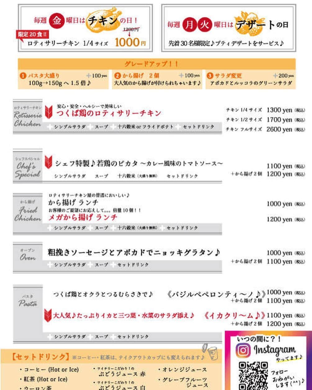 T.G.HEARTH TGハースのインスタグラム：「こんにちはTG君です🙄﻿ ランチメニュー紹介します！﻿ ・若鶏のピカタ⭐️カレー風味のトマトソース﻿ コレ→鶏もも肉を1枚使ってピカタ作ってるからすんごいデカいの😱「この値段でこの大きさ✨」って言うこと必須‼️﻿ ﻿ ・つくば鶏とオクラ・つるむらさきでネバネバジェノベーゼペペロンチーノ﻿ →初めてジェノベーゼペペロンチーノやったけど…﻿ なんで今までやらんかったのかって言うほどうまし😋﻿ ネバネバも程よくて夏って感じ🤓﻿ ﻿ ・イカスミクリームパスタ🦑三つ葉と水菜のサラダ添え🦑﻿ →みんなも歴史の授業でならったお歯黒を体験しちゃいましょう！！笑﻿ イカスミの旨味とクリームの濃厚さがマッチしたパスタ✨安心して下さい！歯は黒くなりませんので…笑﻿ ﻿ ・あらびきソーセージとアボカドでニョッキグラタン﻿ →これはもう何も言わなくても美味しいでしょ😉﻿ そのまんまです！笑﻿ ﻿ 大人気のから揚げやロティサリーチキンももちろんありますので明日もお待ちしてます💕﻿ ﻿ ﻿ チキンフルサイズ¥1980とお得になってます‼️﻿ すぐ電話↓↓↓期間限定なのでお早めに〜💕💕💕﻿ ☎️03-6416-9445←ﾖｳﾁｪｹﾗ👍﻿ ⭐️旨辛フェアも絶賛開催中なのでテイクアウトチキンの味変更やハーフ&ハーフも対応してます🤓﻿ ﻿ ﻿ ◆モバイルオーダーも出来るようになりました✨﻿ プロフィールからHPをアクセスしてください♪﻿ モバイルオーダー﻿ https://tgh.for.dinii.jp/﻿ ﻿ ◆Uber eats・menu・出前館によるデリバリー﻿ 11:30〜21:00﻿ ﻿ ◆LINE@登録お願いします♪﻿ https://lin.ee/g0H4jc6﻿ ﻿ ﻿ 皆さまの笑顔に会えますように！💕💕💕﻿ ﻿ #TGハース#代官山ディナー#代官山ランチ#恵比寿グルメ#恵比寿ビストロ#恵比寿ディナー#代官山グルメ #ハース #代官山テイクアウト#恵比寿ランチ#ラクレット#チーズ#ロティサリーチキン#恵比寿ご飯#menu#恵比寿ワイン#テイクアウト#渋谷ディナー#恵比寿チーズ#tghearth#渋谷グルメ#渋谷ランチ#恵比寿チーズ#恵比寿カフェ#チーズケーキ#渋谷テイクアウト#恵比寿新聞#恵比寿ビール#チーズフォンデュ#恵比寿テイクアウト」