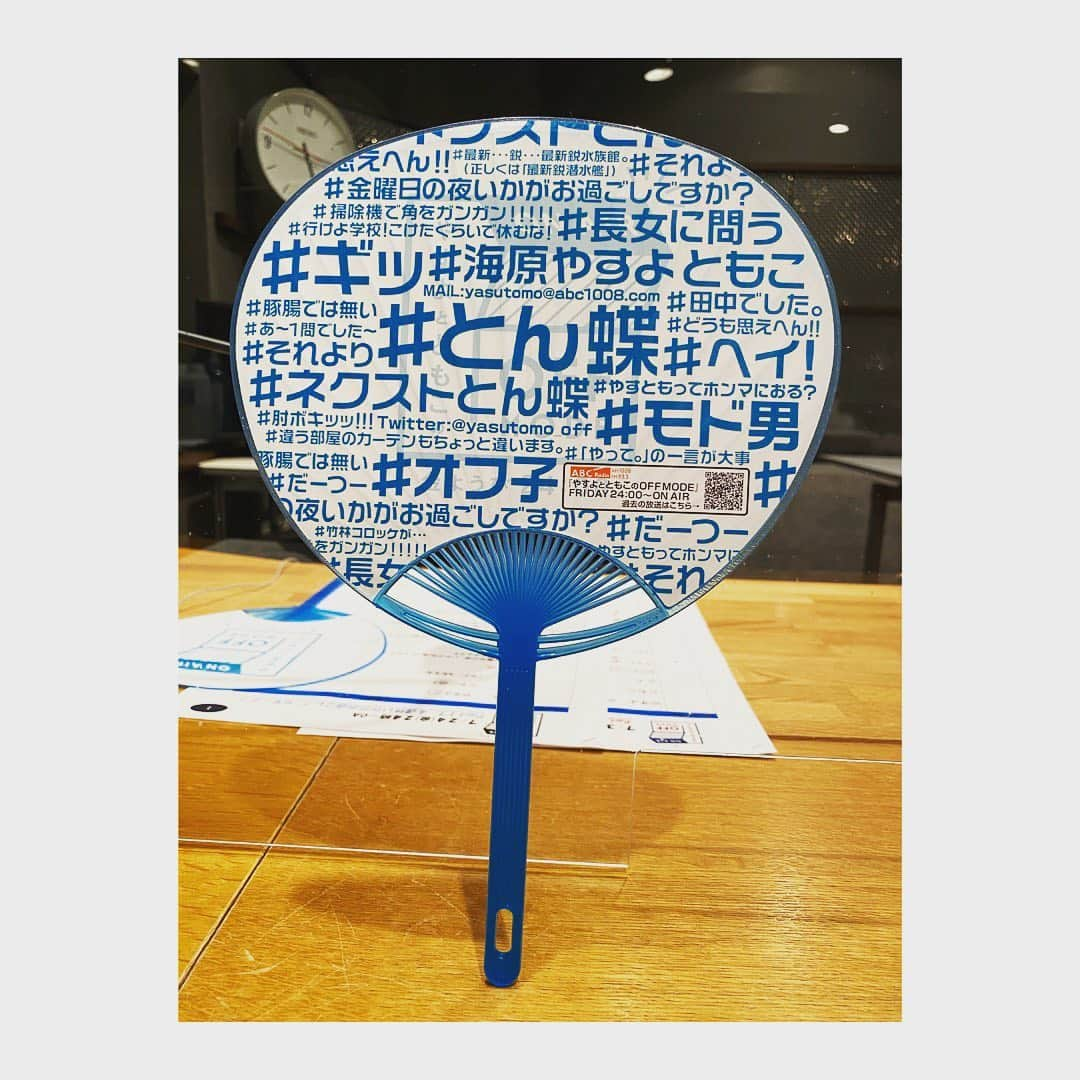 海原ともこさんのインスタグラム写真 - (海原ともこInstagram)「ABC－Ｒ やすよとともこのオフモードのグッズ  ちっちゃめうちわ↗️ メールやおハガキを送って頂いた方へ  そして、いつもの大量ケータリング😁  アメリカから頂いたおハガキとあたし達の愛用の目薬を送っていただきました↗️  差し入れの水まんじゅうも。。  #オフ子 #モド男 #ギッ #ケータリング」8月4日 10時09分 - tomocolovesmile