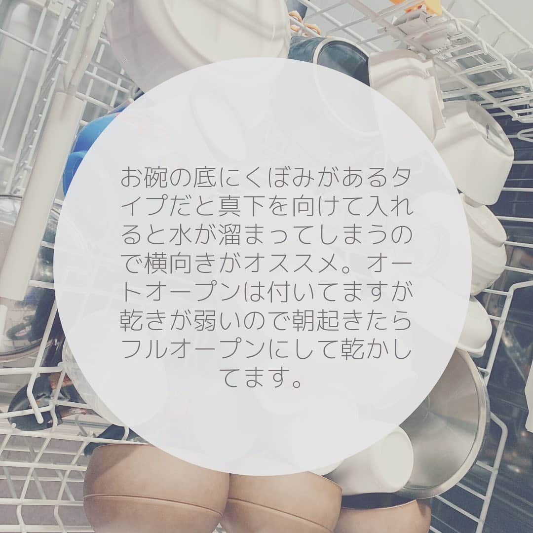 Miho Tanakaさんのインスタグラム写真 - (Miho TanakaInstagram)「. うちの働き者のミーレ。  リノベで1番初めに決めたのが「食洗機導入」でした。 ご飯を食べたあと、子どもたちはママ👩と一緒に遊びたいので私がキッチンに立ってると一瞬で「ママー！ママー！！！」のオンパレード。  私もしないといけないことが溜まってる時に、それをされるとイライラで「ちょっと今ムリ😤！！」となり両者折れないバトルになります😇w  で、結局洗い物を諦めて遊んでお風呂入れて寝かしつけして寝落ちして朝、山盛りの洗い物があるキッチンで朝ごはんを作る🥣っていうリズムになってしまってました😩  家事が溜まると私の機嫌が悪くなる⇨私が不機嫌だと家族全員しんどい ってことで、ダンナさん👨は家事を極力減らせる家電は大賛成派🙋‍♂️  「むしろ絶対導入して。家族のために！」 とか言われてたよ🤣wwww  他メーカーの食洗機よりお値段は高いけど、その分大容量で洗浄力が高いので、私が手で洗ってた時よりめっちゃキレイ🤣w  とにかくシンクを常にスッキリさせておけることが嬉しくて嬉しくて。  洗い物に追われる人生に終止符を打ちました。  _________________  #ミーレ食洗機 #ミーレ　#miele #食洗機　#食洗機デビュー  #ミーレのある暮らし #オートオープン #白いキッチン　#タカラスタンダードキッチン #家事　#家事ラク #時短家事  #食器洗い #キッチンリセット #キッチン収納 #キッチン　#キッチンカウンター  #キッチン周り #キッチンインテリア #リノベ　#リノベーション　#キッチンリフォーム #家づくり記録 #家づくりアイデア  #ミーレのある暮らし #ミーレ60cm #家電に頼る#平家暮らし  #平家の家　#壁付けキッチン」8月4日 10時21分 - mie__blogger