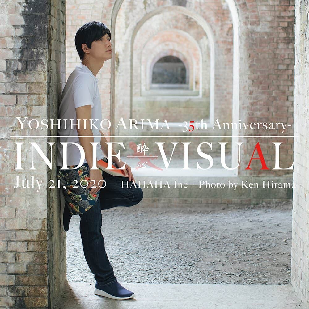 有馬芳彦さんのインスタグラム写真 - (有馬芳彦Instagram)「Yoshihiko Arima 35th INDIE-VISUAL  http://www.hahahainc.jp/arima/indievisual/」8月4日 11時01分 - arimax_photo