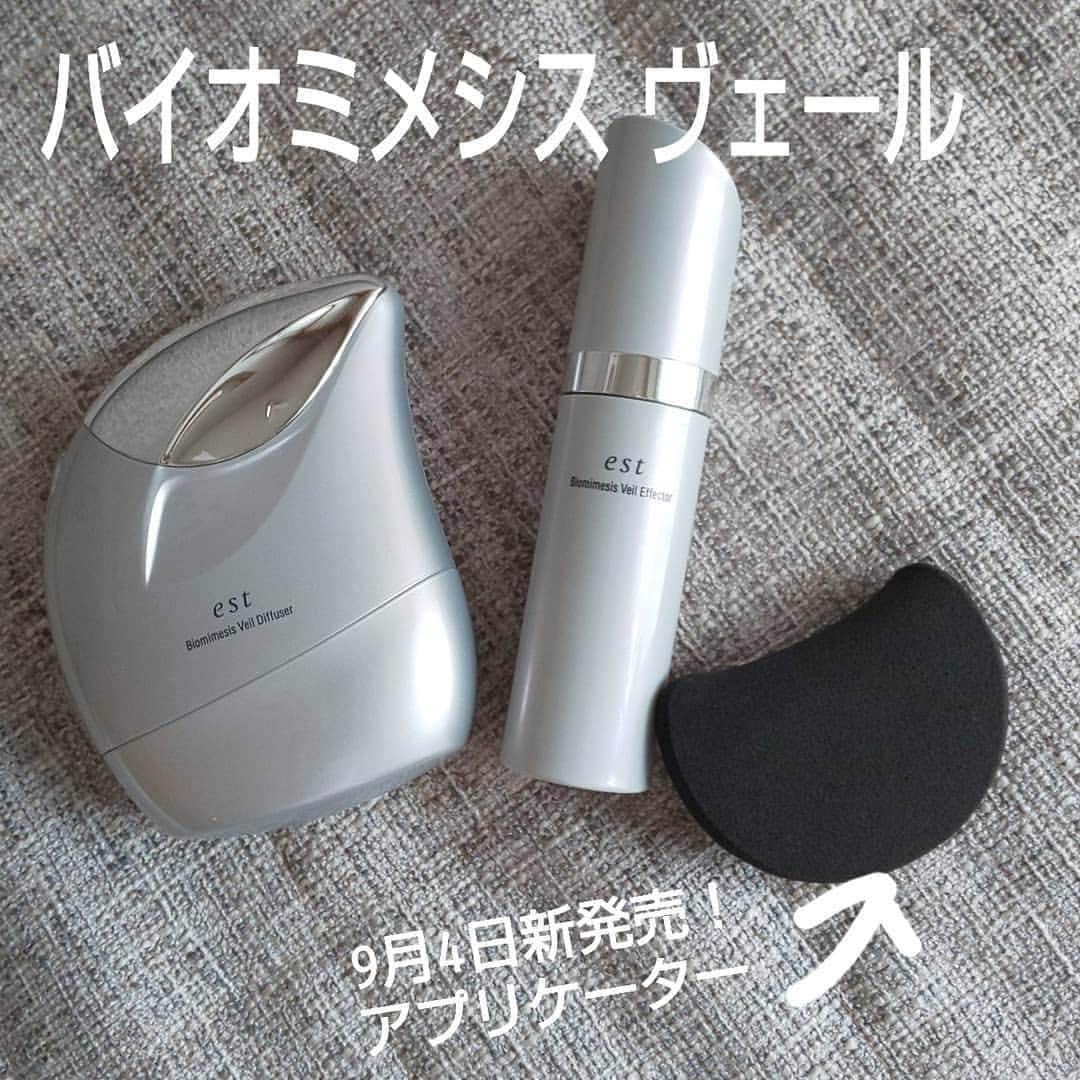 藤原宏美（ひろみん）さんのインスタグラム写真 - (藤原宏美（ひろみん）Instagram)「コスメラウンジさんの企画で、 １ヶ月みっちり使える バイオミメシスヴェールのモニターに 参加させてもらっています😍  糸状の化粧液が、透明なヴェールに。 肌ごと包み込み、守られつつ、 新しい美しさへと羽化するような 【羽化感覚美容】✨✨  翌朝のつるっつるのお肌は、 これまでになかった新感覚です✨👍️  さらに、9月に新発売となる アプリケーターを使うと、 鼻や口まわりの凹凸ある箇所など 隅々までとってもケアしやすい😊  肌あたりも優しくて、気持ち良いの♥️  わくわくしながら使える未来の肌体験【バイオミメシスヴェール】🍀  益々欲しくなりました🎵  #未来の肌体験 #futureskin #バイオミメシスヴェール #エスト #バイオミメシスヴェール体験 #エストcl #PR  #美容 #美 #beauty #藤原宏美 #スキンケア #最先端スキンケア #skincare #羽化感覚美容 @est_jp @cosmelounge」8月4日 11時11分 - hiromint7