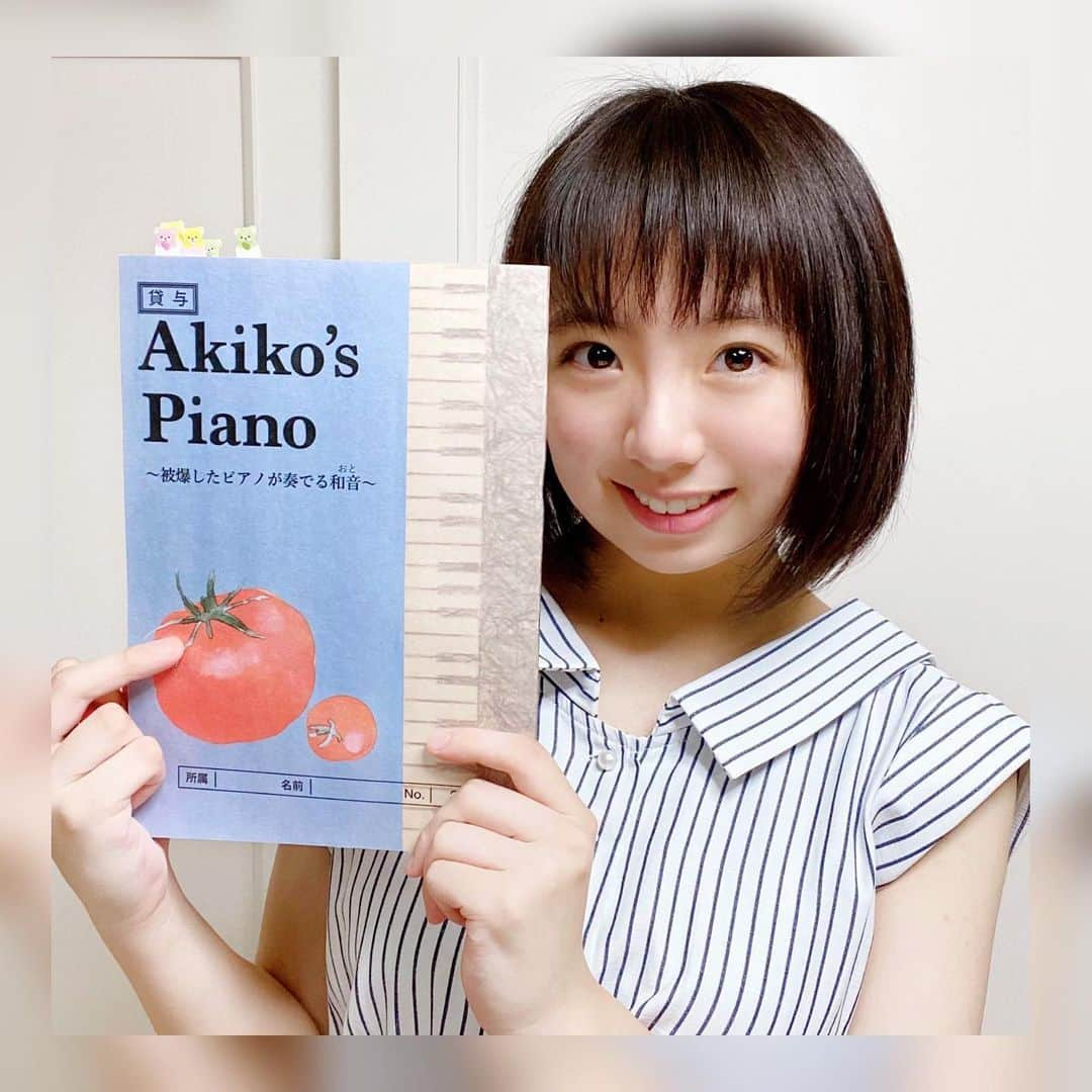 花田優里音のインスタグラム：「✨TV出演のお知らせです✨ NHKドキュメンタリードラマ📺 『Akiko's Piano〜被爆したピアノが奏でる和音(おと)〜』 8/15(土) 18:00〜BSプレミアム・BS4K 広島で被爆して亡くなった ピアノが大好きな河本明子さんを #芳根京子 さんが演じます。 私は、同級生の小田和子役で 少しだけ出演させてもらいました。 感染対策など大変な状況の中、 このドラマに少しでも参加させてもらえた事に 感謝です。 ぜひ☺  明子さんの大切なピアノは奇跡的に残って、 被爆の跡が残ったままだけど弾けるように 大事に修復されて、 #アルゲリッチ など世界的なピアニストが 平和を想い弾かれていて、生きています。 8/5.6には、平和の夕べコンサートで 作曲家#藤倉大 さんが 明子さんの生涯と未来を想って作曲された ピアノ協奏曲4番「Akiko's Piano」が、 #広島交響楽団 とピアニスト#萩原麻未 さんで 実際の明子さんのピアノで初演されるそうです。 （6日はYouTubeライブ配信もあるみたいです） 普段ピアノを好きで学んでいる身として、 大切に聴こうと思います☺ . #akikospiano #被爆したピアノが奏でる和音  #明子さんのピアノ  #NHK #BSプレミアム #ドラマ #ドキュメンタリー  #広島 #ピアノ #actor #actress #花田優里音  #少し前に終わった定期テストは  #自慢できる点数がひとつもありませんでした  #どんまい」