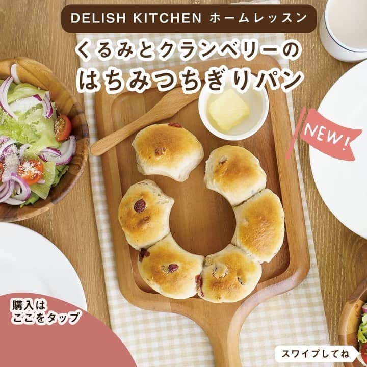 DELISH KITCHENのインスタグラム