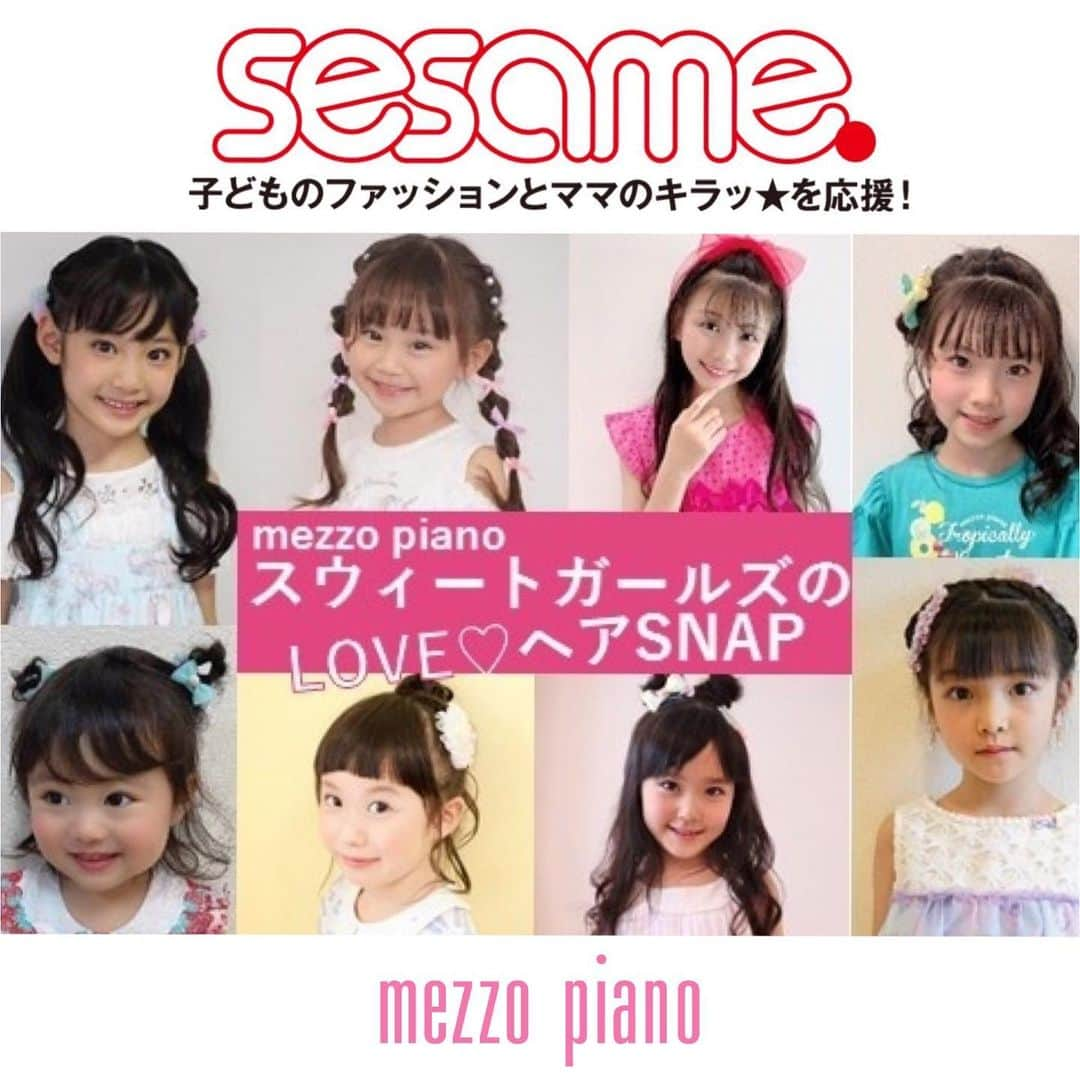 mezzo pianoさんのインスタグラム写真 - (mezzo pianoInstagram)「.﻿ 【mezzo piano×sesame スペシャル企画】﻿ 本日‼︎情報解禁〜✨✨﻿ sesame９月号（8／6発売）﻿ 間もなく発売です✨✨﻿ ﻿ メゾ ピアノスウィートガールズと一緒に﻿ 雑誌「sesame」で活躍できちゃう♥﻿ #メゾピアノセサミヘアメイク企画　﻿ にたくさんのご応募ありがとうございました♪﻿ ﻿ スウィートガールズと﻿ メゾピアノガールの共演♪﻿ ママの力作💪ヘア＆メイクが﻿ どーーんと♪掲載されます✨　　﻿ ﻿ こ〜んなサプライズも✨﻿ ↓↓↓↓﻿ たくさんの応募者の中から、﻿ sesame 賞が発表されます✨﻿ そしてなんと👀‼️﻿ 受賞者はスウィートガールになれちゃう❤️﻿ スペシャルな賞になっています👏﻿ .﻿ ぜひぜひsesame9月号（８/６売）誌面掲載にて 発表をチェックしてね！﻿ .﻿ sesame webでは誌面より先行して、﻿ メゾ ピアノ スウィートガールズのLOVE♡ヘアの一部がご紹介されています。﻿ ﻿ こちらもチェック↓↓↓﻿ webはsesame公式Instagram﻿ @sesame_kids_fashion_magazineの﻿ プロフィール蘭の→[dot.asahi.com/sesame/]へGO💨﻿ ﻿ repost @sesame_kids_fashion_magazine via @PhotoAroundApp ﻿ .﻿ まもなく発売のsesame9月号では、大好評の「ヘア＆メイク」企画を特集❗️﻿ 今回は「sesame×メゾ ピアノ」スペシャル企画として、女の子の憧れブランド・メゾ ピアノの公式インスタグラムで活躍する「メゾ ピアノ スウィートガールズwebモデル」21名に登場してもらいました❤️﻿ メゾ ピアノのお洋服とともにハッピーでかわいいヘアと、キュートに映えるちょっぴりメイクが満載✨﻿ 気分を上げておうちでヘアメイクを楽しんでくれました!﻿ .﻿ また、メゾ ピアノ スウィートガールズ に憧れるインスタグラム応募者からのハピかわいいヘアSNAPも厳選してお届け。﻿ たくさんの応募者の中から、﻿ sesame 賞も発表いたします✨﻿ そしてなんと❗️❗️﻿ 受賞者はスウィートガールになれちゃう❤️﻿ スペシャルな賞になっています👏﻿ .﻿ ぜひぜひsesame9月号（８/６売）誌面掲載にて発表をチェックしてね！﻿ .﻿ .﻿ sesame webでは誌面より先行して、メゾ ピアノ スウィートガールズのLOVE♡ヘアの一部をご紹介しているので、こちらもチェック❗️﻿ webはプロフィール蘭の→[dot.asahi.com/sesame/]へ﻿ .﻿  ﻿ #メゾピアノセサミヘアメイク企画﻿ #メゾピアノスウィートガールズwebモデル﻿#おうちでメゾピアノ#mezzopiano #メゾピアノ#narumiyaonline#ナルミヤオンライン#ナルミヤインターナショナル#ヘアメイ#ヘアアレンジ#キッズヘアアレンジ#リボンアレンジ#おうち時間  #家スナ#sesame9月号　#セサミ　﻿#ハピかわいいヘアメイク﻿ #ママアレンジ#おうちでもかわいく﻿#ちょっぴりメイク#キッズヘアアレンジ﻿#女の子の憧れ　#夢ふくらむ﻿#ママコでヘアアレンジ　#ママカメラマン ﻿  @narumiyaonline_official﻿ ﻿」8月4日 21時52分 - mezzopiano_official