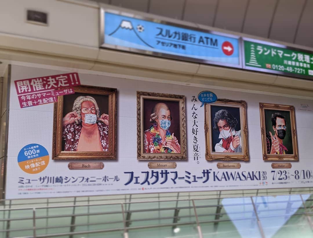 村治佳織さんのインスタグラム写真 - (村治佳織Instagram)「川崎駅にて発見！　 ・　 私は8/8に出演いたしますが、　 フェスタ自体は　 7/23より開催中！ ・　 生音+生配信。　 今だからこその　 コンサートの形ですね。 ・ #フェスタサマーミューザ #みんなマスク」8月4日 13時13分 - kaorimurajiofficial