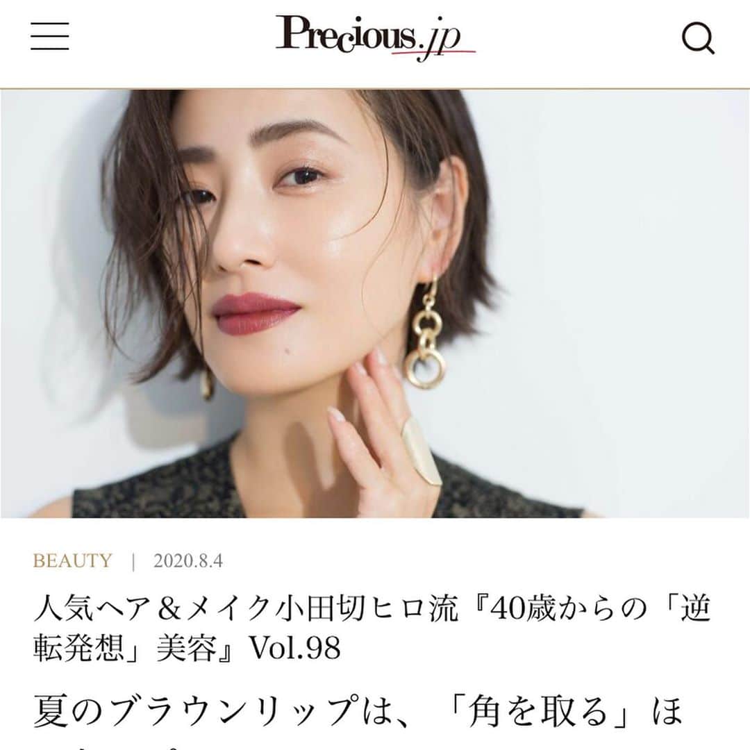 真樹麗子さんのインスタグラム写真 - (真樹麗子Instagram)「人気ヘア＆メイク小田切ヒロ流『40歳からの「逆転発想」美容』Vol.98 夏のブラウンリップは、「角を取る」ほど色っぽい 人気ヘア＆メイクアップアーティスト小田切ヒロさんが説く、40歳からの逆転美容。秋先取りのブラウンリップ、大人の女っぷりをあげる塗り方は？  @precious.jp のプロフィールリンクより、ご覧になって頂けます✨✨✨ ーーーーーーーーーーーーーーーー PHOTO:  中島 洸（まきうらオフィス）　@hikaru_nakajima09  HAIR MAKE ： 小田切ヒロ @hiro.odagiri （LA DONNA）  STYLIST ： 関口真実  @manami_sekiguchi  MODEL ： 真樹麗子（Precious専属） EDIT&WRITING ： 長田杏奈  @osadanna  Precious.jp 多喜景子　@taki_beauty  ーーーーーーーーーーーーーーーーーーーーーー  ［モデル着用衣装］  ワンピース￥29,000（ル・ピボット）　ピアス￥9,000・リング￥11,000（ウノアエレ ジャパン＜ワンエーアールバイウノアエレ＞）  @unoaerre_japan  ※掲載した商品の価格はすべて税抜です。  #preciousjp#precious#小田切ヒロ さん #beauty#model#真樹麗子#40歳からの逆転発想美容 #メイク好きさんとや繋がりたい #コスメ好きさんと繋がりたい #大人のメイク#真樹麗子 #beautymodel#instagood #大人メイク#大人コーデ #大人のメイク#大人のリップ#メイク好き #大人のメイク #大人のベースメイク#大人のアイシャドウ#instagood#ショートカット#大人ショート#ショートヘア」8月4日 13時51分 - makiofficial_0718