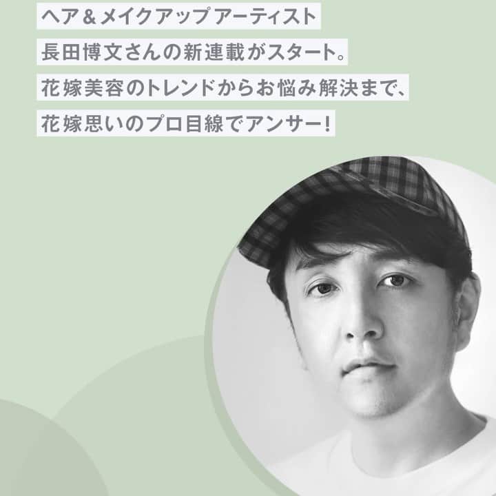 エル・マリアージュのインスタグラム