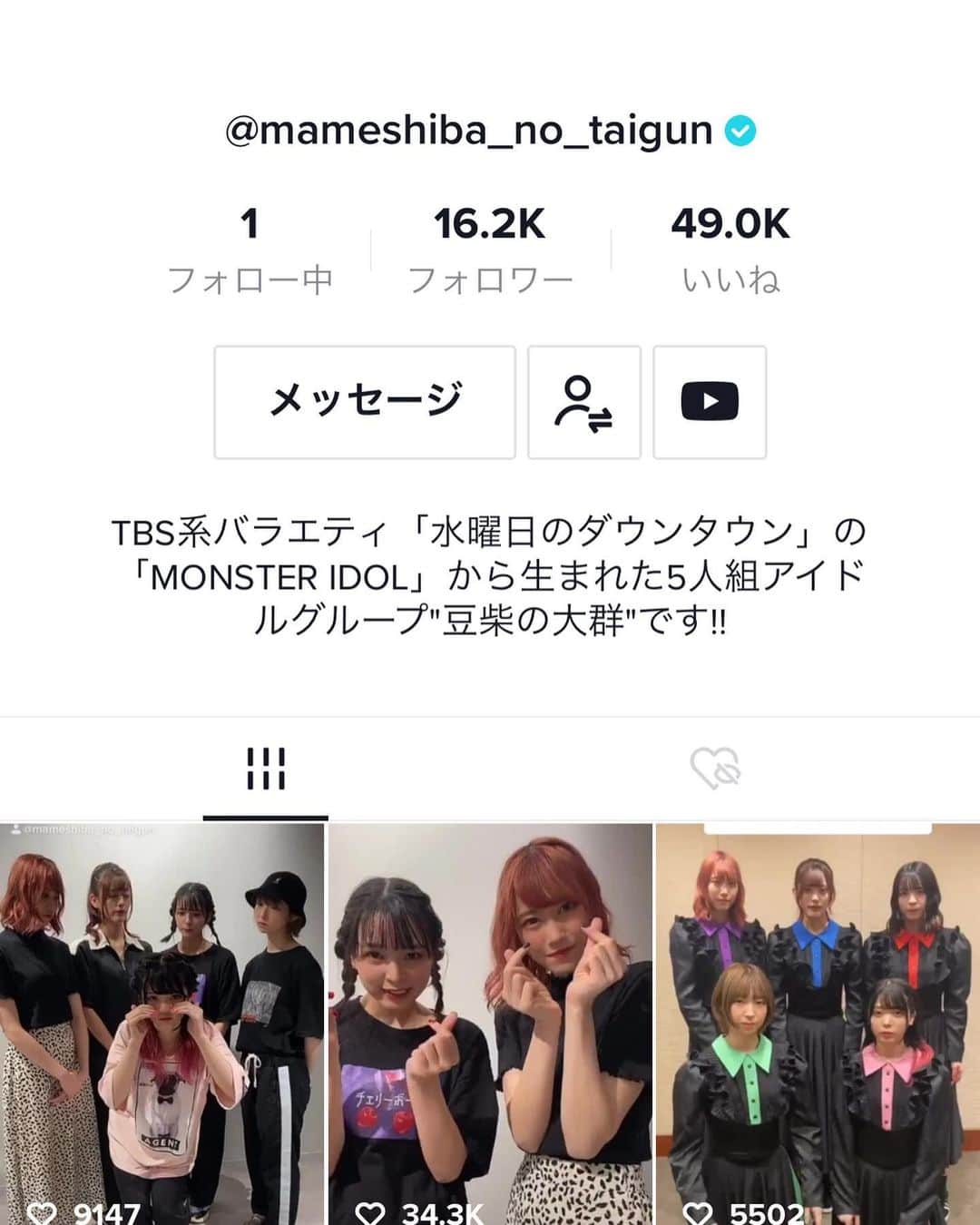 クロちゃんさんのインスタグラム写真 - (クロちゃんInstagram)「豆柴の大群、TikTok始めたしんねー！ うちの娘たちを宜しくだしんよー！ ↓ https://vt.tiktok.com/yAhBPe/  #豆柴の大群　#TikTok #ナオ　#アイカ #カエデ　#ハナエ　#ミユキ」8月4日 15時24分 - kurochandesuwawa