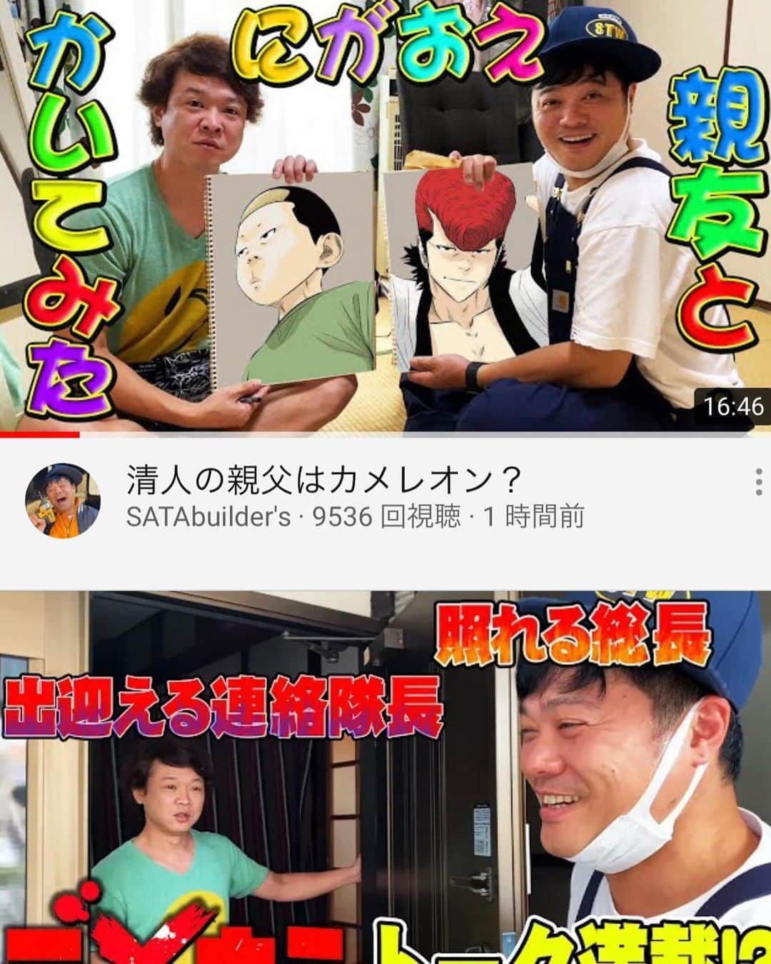 大溝清人さんのインスタグラム写真 - (大溝清人Instagram)「清人の親父はカメレオン？ youtu.be/EHpVnsIqkAI @YouTubeより  🔺 佐田のYouTubeチャンネルです。 よろしければ」8月4日 15時26分 - badboys_kiyoto93