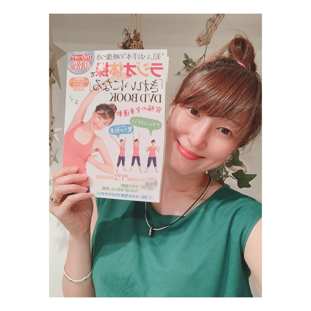 井出由起さんのインスタグラム写真 - (井出由起Instagram)「#ラジオ体操 で 「きれいになる」DVD BOOK  3刷重版決定‼️ 本屋さんやコンビニでぜひお探しくださいませ✨😊  “美しいお手本”の映像つき 話題沸騰中のダイエットエクササイズ 「バレトン」の大人気トレーナー　井出由起  究極の全身運動 きちんと行うと 体すみずみに驚きの効果  ［DVD］ ラジオ体操 第1＆第2を両方収録 ＋ ［映像特典］ プラス効果！ YUKI式「ゆるっと」体操  ［本と連動］ 大きな写真でわかりやすい！  ▼井出 由起(いで ゆき)  女性の体を美しく変えていくバレトンマスタートレーナーであり、3児の母。産前産後運動のスペシャリスト。著書に『バレトン・メソッド』『バレトンダイエット』（ともに角川マガジンズ）、『どこでもバレトン。』（ベストセラーズ）、『骨盤調整バレトンでやせる！』（学研プラス）、『ラジオ体操の本』（宝島社）などがある。  株式会社Happy Sunny 取締役 Balletone TOKYO 代表 プラチナムプロダクション所属」8月4日 16時11分 - yukiide_official