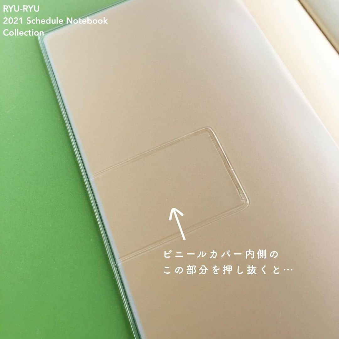 RYU-RYUさんのインスタグラム写真 - (RYU-RYUInstagram)「☆2021年スケジュール帳☆ . 【A5サイズ・マンスリー】 . こんにちは！ 今日は定番の 『A5サイズマンスリースケジュール帳』 をご紹介します☆ . こちらは 以前ご紹介しました B6サイズのスケジュール帳を、 A5サイズにサイズアップしたものとなります。 . 使い勝手の良さはそのままに、 書き込む量や お使いのカバンの大きさなどの シーンに合わせてお選びいただけます👜 . 表紙は ビニールカバー付きの 4つのカラーをご用意しました。 . カバーの内側には 押し抜くことで フラップ式のしおりになる 溝が付いています。 . たまに『この溝は何のために あるのですか？』 というご質問を いただく事があるのですが、 正体は『しおり』だったのです✨ . お持ちの方は ぜひ活用なさってくださいね😊 . A5サイズ・マンスリー 本体価格900円＋税 月曜日始まり 2020年9月〜2022年1月 . こちらの商品は、 リュリュのオンラインショップ 『リュリュマーケット』でも ご購入いただけます☆ プロフィール欄のアドレスから アクセスしてくださいね😉 . #リュリュ #ryuryu #ステーショナリー #文具 #雑貨 #ダイアリー #手帳 #スケジュール帳 #デザイン #シンプル #9月始まり #文房具 #文房具好き #手帳生活 #a5サイズ #ピンクアーモンド #ホワイトティー #マスタード #マスタードカラー #チョコミント #ミント #カラバリ #カラー #リュリュ2021年スケジュール帳」8月4日 17時00分 - ryuryu_zakka