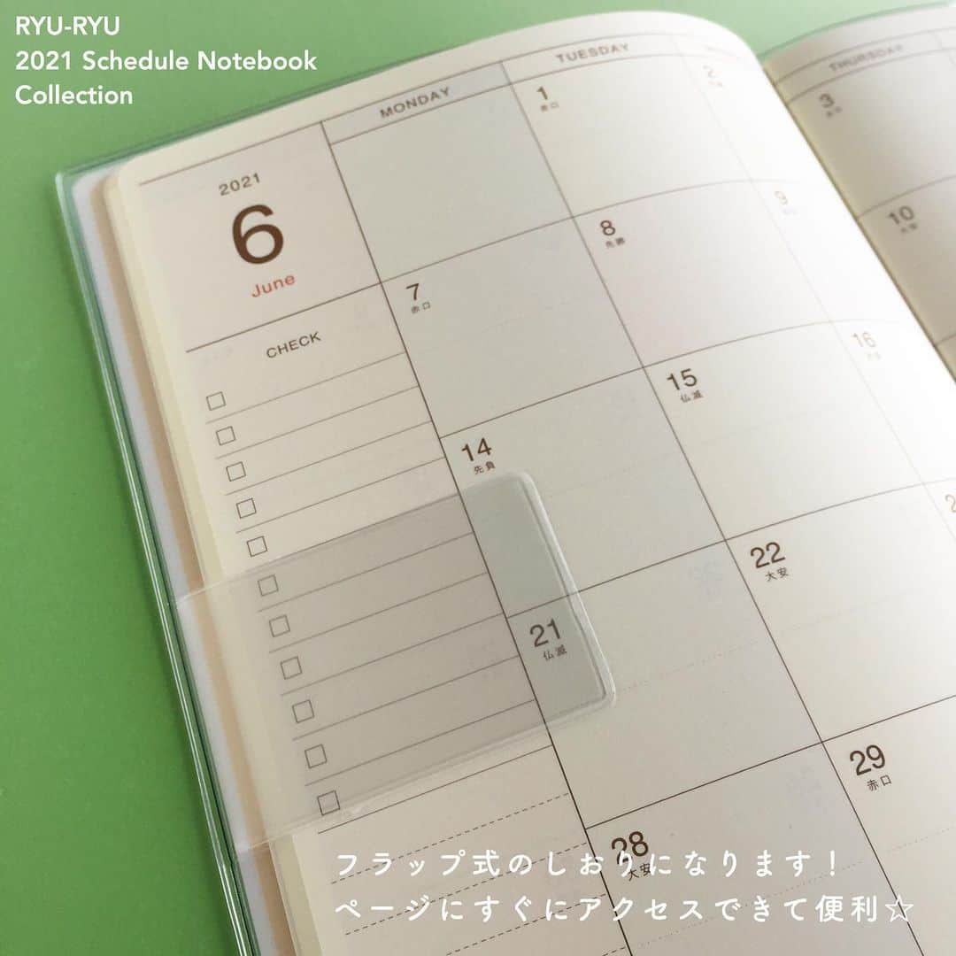 RYU-RYUさんのインスタグラム写真 - (RYU-RYUInstagram)「☆2021年スケジュール帳☆ . 【A5サイズ・マンスリー】 . こんにちは！ 今日は定番の 『A5サイズマンスリースケジュール帳』 をご紹介します☆ . こちらは 以前ご紹介しました B6サイズのスケジュール帳を、 A5サイズにサイズアップしたものとなります。 . 使い勝手の良さはそのままに、 書き込む量や お使いのカバンの大きさなどの シーンに合わせてお選びいただけます👜 . 表紙は ビニールカバー付きの 4つのカラーをご用意しました。 . カバーの内側には 押し抜くことで フラップ式のしおりになる 溝が付いています。 . たまに『この溝は何のために あるのですか？』 というご質問を いただく事があるのですが、 正体は『しおり』だったのです✨ . お持ちの方は ぜひ活用なさってくださいね😊 . A5サイズ・マンスリー 本体価格900円＋税 月曜日始まり 2020年9月〜2022年1月 . こちらの商品は、 リュリュのオンラインショップ 『リュリュマーケット』でも ご購入いただけます☆ プロフィール欄のアドレスから アクセスしてくださいね😉 . #リュリュ #ryuryu #ステーショナリー #文具 #雑貨 #ダイアリー #手帳 #スケジュール帳 #デザイン #シンプル #9月始まり #文房具 #文房具好き #手帳生活 #a5サイズ #ピンクアーモンド #ホワイトティー #マスタード #マスタードカラー #チョコミント #ミント #カラバリ #カラー #リュリュ2021年スケジュール帳」8月4日 17時00分 - ryuryu_zakka