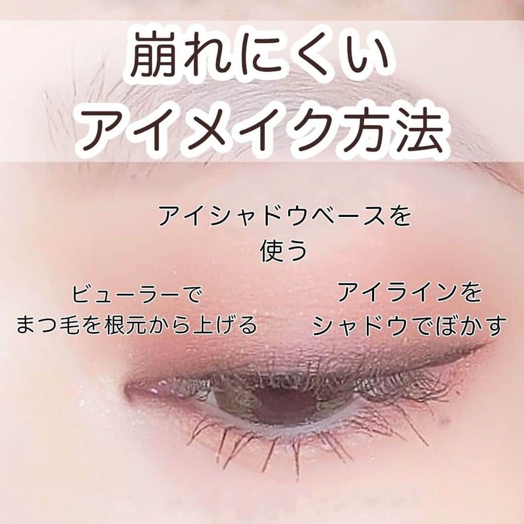スカルプDのまつ毛美容液のインスタグラム：「【アイメイクの悩み解決❣️アイメイクを崩れにくくする方法✨】 ⠀ ⠀ 6月にとった『アイラインのお悩み』アンケート✍⠀ ご協力ありがとうございました！  お悩みとして多く寄せられたのが “アイラインがよれやすい” こと。⠀ そこで今回は、アイラインも含めた、崩れにくいアイメイク方法をまとめました！⠀ 解決策はこちらをチェック！👉⠀ ⠀ ▶ポイント ⠀ ✅メイク前にまぶたの油分をティッシュオフして、フェイスパウダーをつけておく。 ⠀ ✅アイライナーを引く時は目頭に5㎜あけて、にじみを防ぐ。⠀ ✅アイライナーをアイシャドウでぼかし、ヨレを防ぐ。 ⠀ ⠀ 今年こそ崩れにくいアイメイク方法をマスターして、⠀ もっと夏メイクを楽しみましょう🌻😉⠀ ぜひ保存して参考にしてみてくださいね💓⠀ ⠀ 動画で使用したのは、スカルプDのマスカラ・アイライナーどちらもダークブラウンです♡⠀ コメントでの感想もお待ちしております💌 ⠀ ⠀ #スカルプd #スカルプDまつげ美容液 #スカルプDまつ毛美容液 #まつ毛美容液 #まつげ美容液 #目元美容液 #まつ毛 #eyelash #マツエク #まつ毛カール #アイラッシュ #まつ毛エクステ #まつげエクステ #ボリュームラッシュ #美まつ毛  #メイクアップ #コスメ好きさんと繋がりたい #崩れないメイク #メイク講座 #make #makeup #メイク方法 #アイメイク #マスカラ #メイク #まつ毛ケア #メイクレッスン #メイクプロセス #メイク動画 #メイク好きな人と繋がりたい⠀」