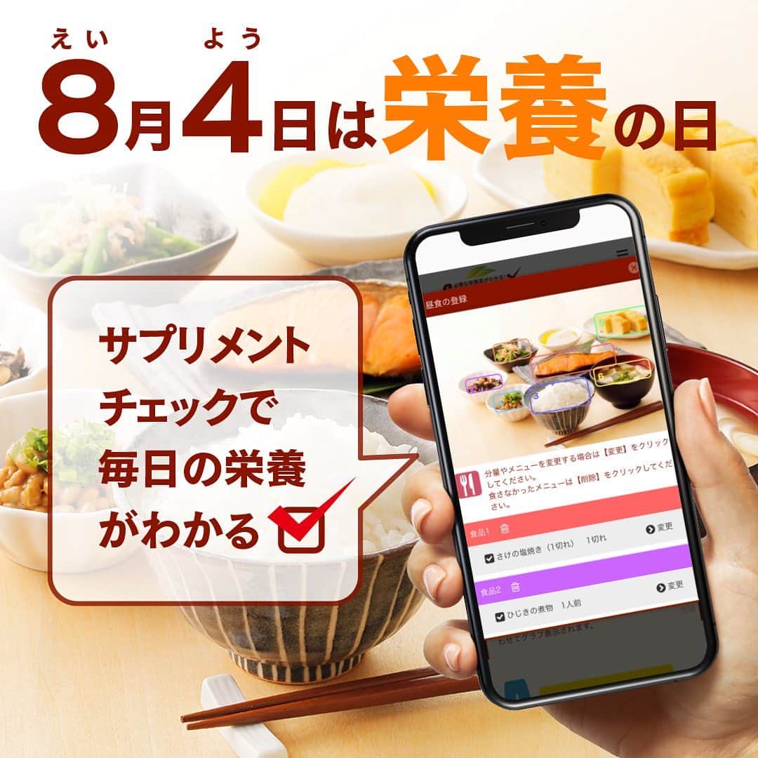 【公式】ネイチャーメイドのインスタグラム
