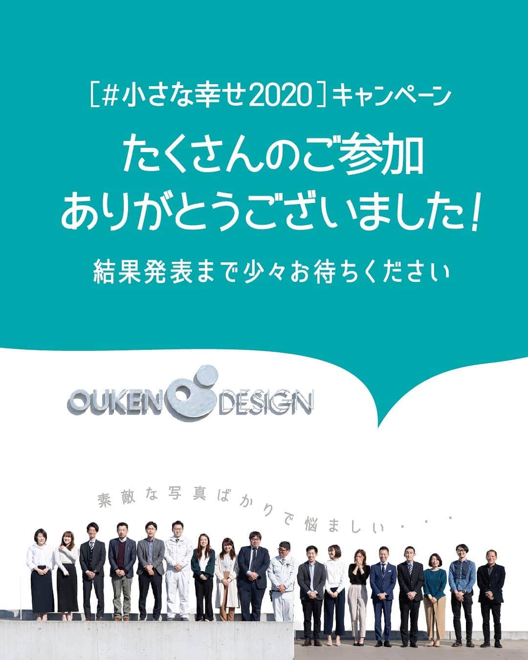 OUKEN DESIGN - 株式会社旺建のインスタグラム