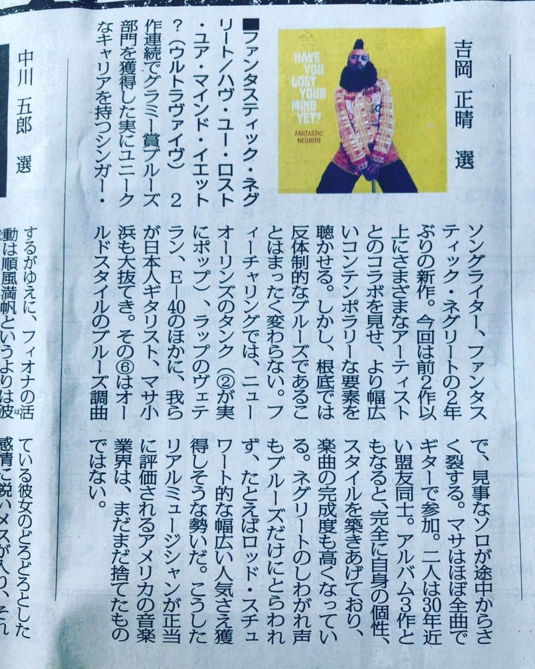 マサ小浜さんのインスタグラム写真 - (マサ小浜Instagram)「‪2020年8月4日付け毎日新聞夕刊特選盤で私も参加しているファンタスティック・ネグリート @fantasticnegrito の3作目『ハヴ・ユー・ロスト・ユア・マインド・イエット？』のアルバム評を吉岡先生が書いてくださいました！よかったら！‬ ‪#毎日新聞 ‬#fantasticnegrito #newspaper #吉岡正晴」8月4日 17時30分 - masakohama1