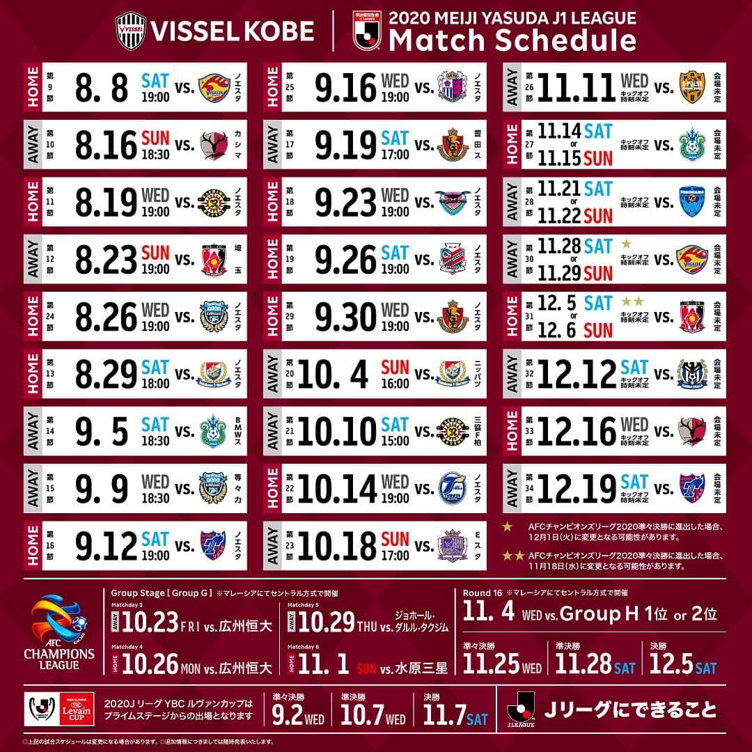 のインスタグラム：「9月、10月のJリーグ試合日程決定！⚽  #vissel #visselkobe #ヴィッセル #ヴィッセル神戸 #Kobe #神戸 #WeAreKobe #KobeForeverForward #一致団結 #JLeague #Jリーグ」