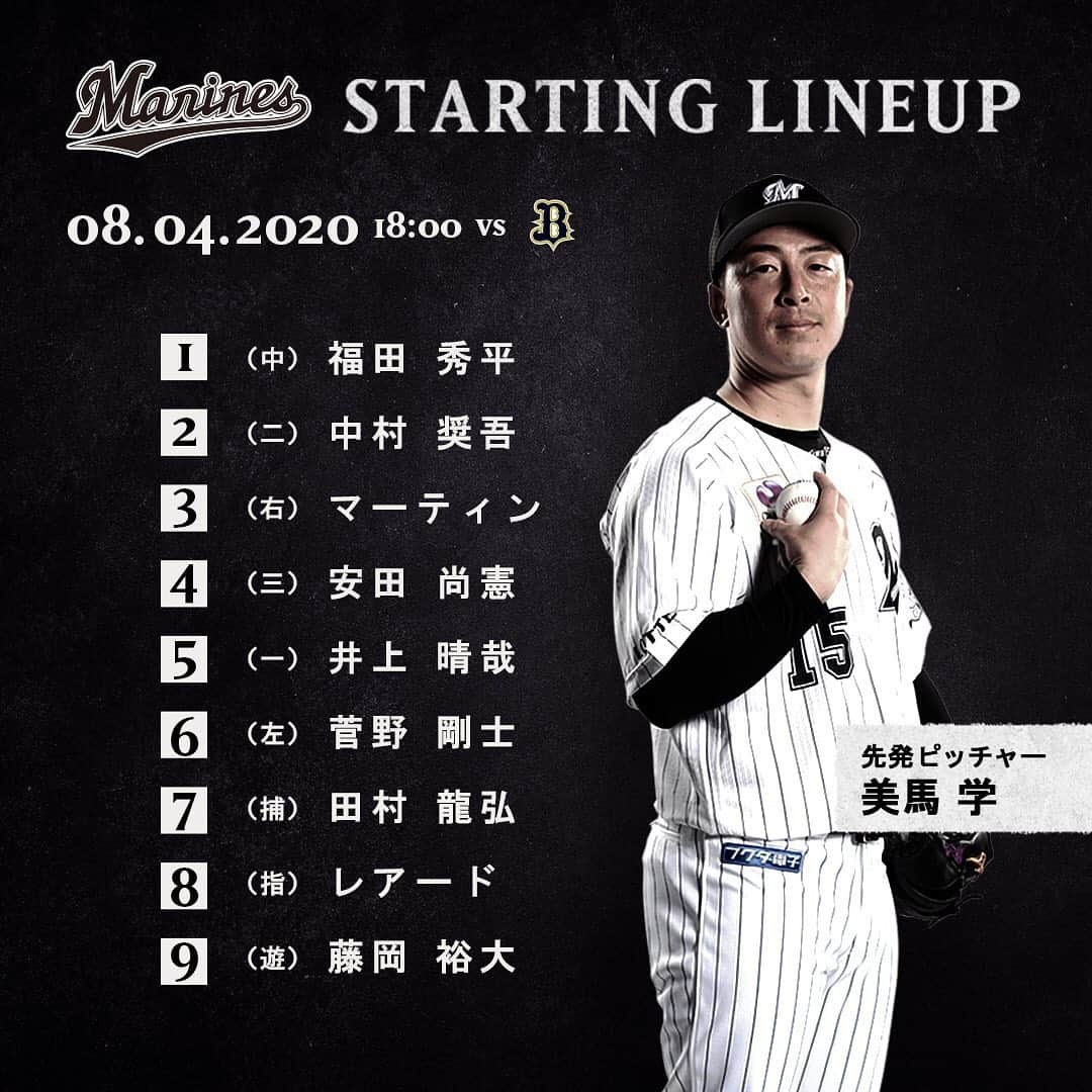 千葉ロッテマリーンズさんのインスタグラム写真 - (千葉ロッテマリーンズInstagram)「#MarinesStartingLineup #chibalotte」8月4日 17時43分 - chibalotte