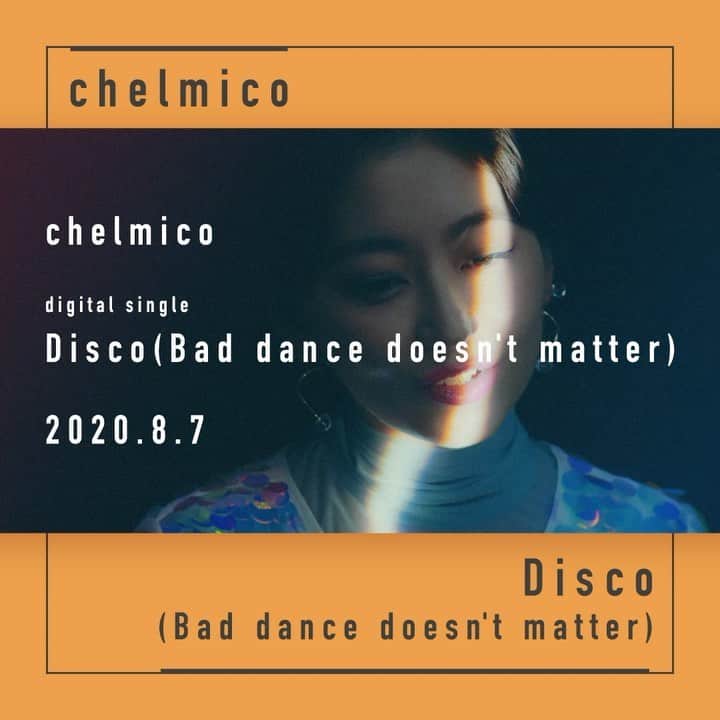 chelmicoのインスタグラム：「8/7リリース Disco (Bad dance doesn’t matter)のMVを一部公開🥰  https://chelmico.lnk.to/disco  #maze #まぜ #baddancedoesntmatter #disco #chelmico #チェルミコ #mv #うつろわないでね」
