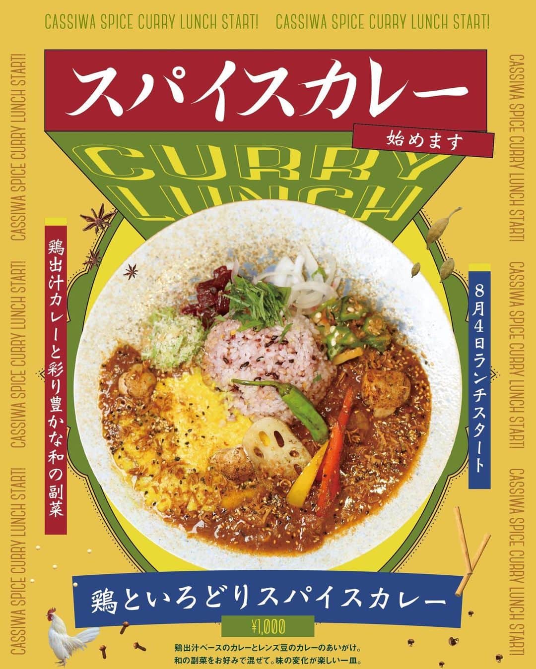 のインスタグラム：「いつもありがとうございます！﻿ カッシーワお初天神店は従業員はマスク着用、店内はアルコール消毒を設置し、本日も営業しております🍻﻿  ランチでカレーも始めました🍛  焼き鳥のテイクアウトも行っておりますぜひご利用ください！﻿ ﻿ お仕事帰りの一杯を是非カッシーワで💁‍♀️ ﻿ ﻿ ご来店お待ちしております！！！﻿ ﻿ ﻿ ﻿ @cassiwa_ohatsu﻿ ﻿ ﻿ ﻿ #cassiwa﻿ #カッシーワ﻿ #大阪焼き鳥﻿ #大阪グルメ﻿ #東通り焼き鳥﻿」