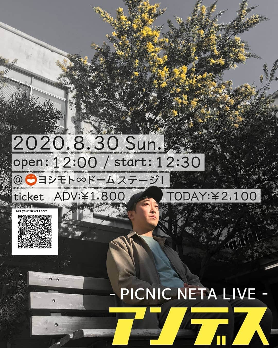 ピクニックさんのインスタグラム写真 - (ピクニックInstagram)「ネタライブをやれる喜び。 明日(8月5日)から一般発売開始。 人数制限により29人様限定。 ＱＲコードからどうぞ。  #8月30日 #ピクニック #ネタライブ  #渋谷無限大ドーム1」8月4日 18時45分 - picnic163