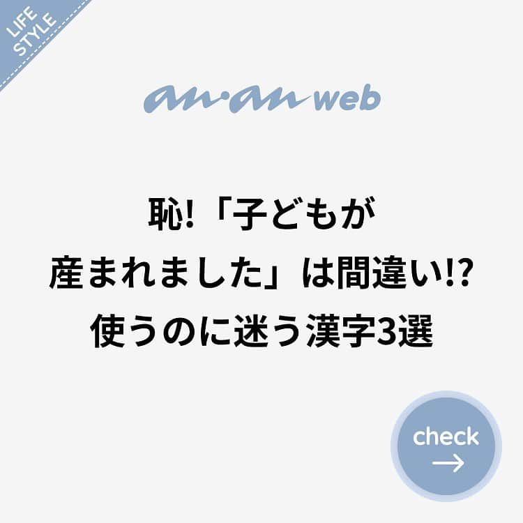 ananwebのインスタグラム