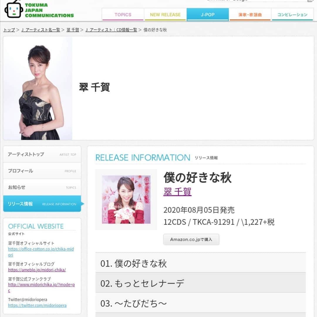 のインスタグラム：「明日21:00からファーストシングル発売記念、インスタライブやるよー！みんな見てねー！ 楽しもう！」