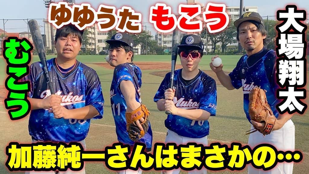 野球YouTuber向のインスタグラム