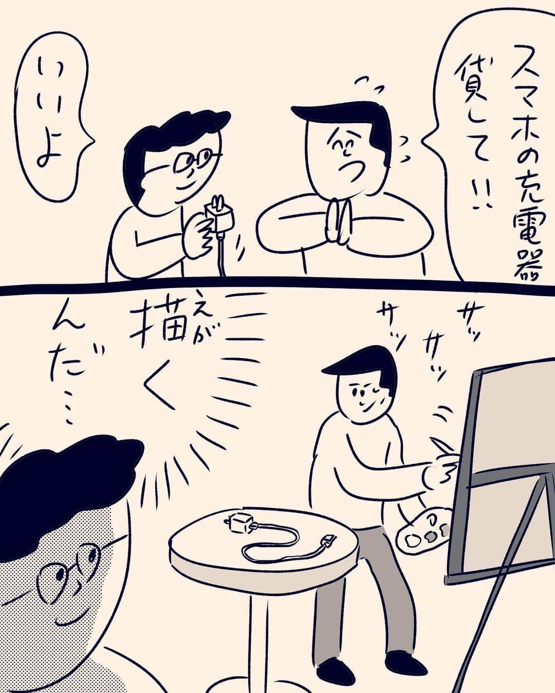 おほしんたろうのインスタグラム：「全然いいけど . . . . . #おほまんが#マンガ#漫画#インスタ漫画」