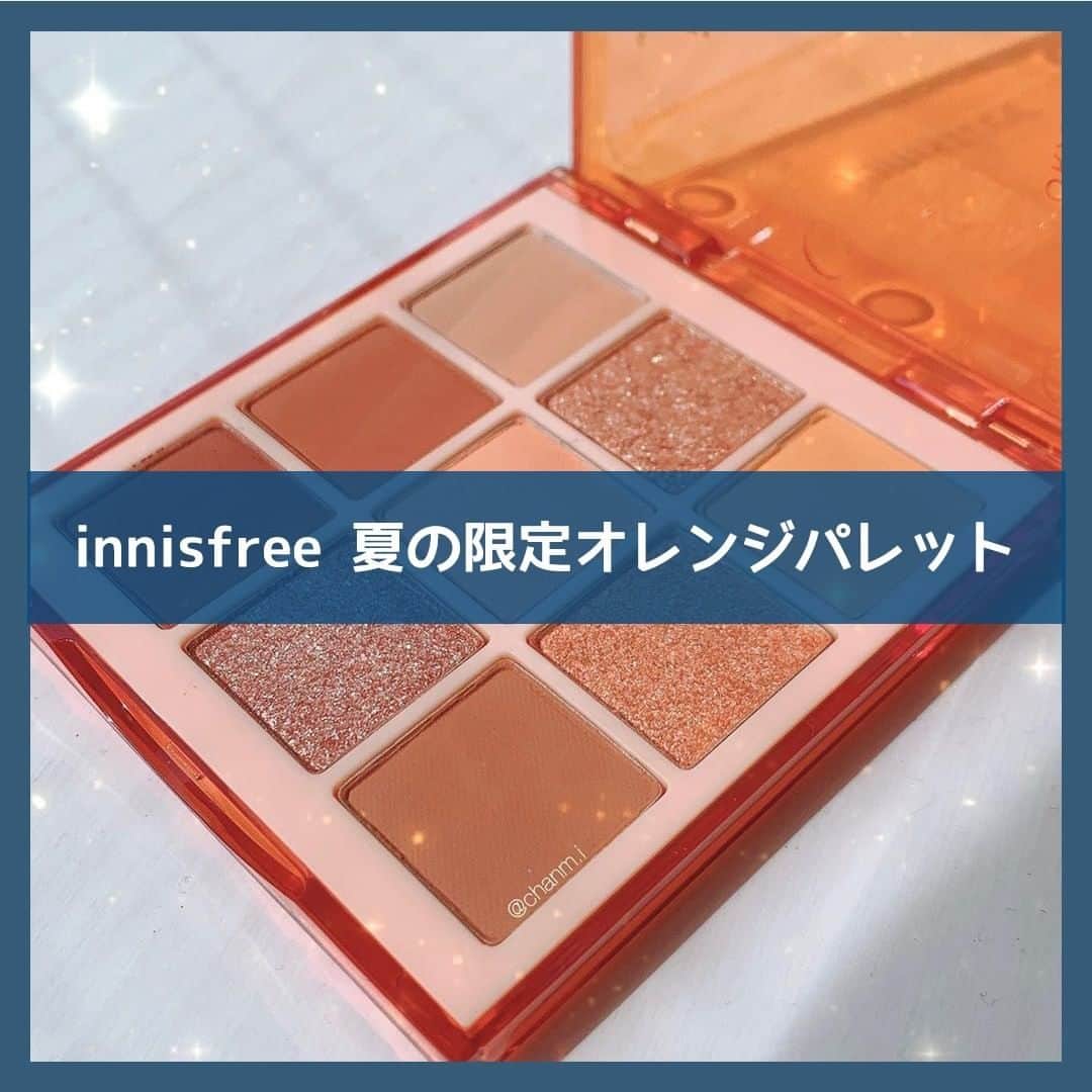 のインスタグラム：「. ＼🍊夏っぽくてジューシー！オレンジパレット🍊／ . innisfree ORANGE EDITION JUICY ORANGE PALETTE @innisfreejapan @innisfreeofficial  . 日本のイニスフリーでは未発売なのですが SNSで話題となっている夏限定コスメ。 ネットで購入できるところもあるようなので ぜひチェックしてみてください！ . こちらのパレットをご購入された @chanm.iさんの投稿をご紹介させていただきます。 . ———————————————— . innisfree juicy Orange palette ﻿ ﻿ イニスフリー　オレンジエディション🍊﻿ ﻿ イニスフリーから出た限定パレットです🙆‍♀️﻿ ﻿ 🎥ラメシャドウの発色動画あり🎥﻿ ﻿ まず初めに驚いたのは発色の良さ！﻿ スルスルとなめらかに塗れて、とても発色がいいです👌﻿ ﻿ コーラルメイクやオレンジメイクをしたくて買ったのですが、大正解◎﻿ ﻿ ブラウンも、濃いブラウンに見えて実はオレンジがかったブラウンなのですごく使いやすいです﻿ ﻿ ブルベには似合わないと思う人がいるかもしれませんが、ブルベでもすごく可愛くコーラルメイクができると思います👏﻿ ﻿ ラメもすごく綺麗で驚いた！シアーな感じではなくて、ちゃんとラメです！キラキラ〜✨﻿ ﻿ ラメ3色、マット6色です👌﻿ ﻿ すごくメイクに使いやすいし、色も可愛くて大満足！﻿ キツいオレンジじゃないし、上品なコーラルカラーもあるのでいろいろなメイクが楽しめます👏﻿ ﻿ すごくおすすめ！💖﻿ . ———————————————— . to buyでは紹介するコスメや美容情報を募集中！ 素敵な投稿をアップしている方を リポストでご紹介させていただきます！ @tobuy_official か #tobuyコスメ をタグ付けしてくださいね💫 . . #コスメレビュー #コスメ好きさんと繋がりたい #メイク好きさんと繋がりたい #メイク好きな人と繋がりたい #美容好きな人と繋がりたい #美容好き #メイク #メイクアップ #メイク好き #コスメ #コスメ垢 #コスメ部 #コスメオタク #コスメマニア #コスメ大好き  #新作コスメ  #限定 #アイメイク #アイシャドウ #innisfree #イニスフリー #韓国コスメ #ORANGEEDITION #juicyOrangepalette ﻿#コスメ紹介 #コスメ購入品 #コスメレビュー #コスメレポ #이니스프리」