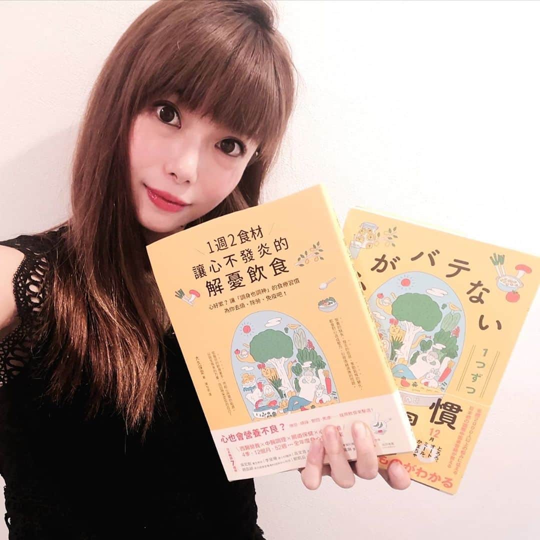 大久保愛のインスタグラム：「心がバテない食薬習慣 6月発売の中国語バージョン✨  手元に届きました(*´艸`)実物みると嬉しい😊 サイズ少し大きくなってて裏面もなんかおしゃれ😊 中国語、台湾で発売中です。  そして今日は、腸活キムチチムのご紹介です。  キムチチムは、豚肉とキムチの蒸し煮なんですが、これからの夏本番、冷房で内臓が冷えて血行、代謝など下がりがちなときにピッタリです。  より胃腸の働きを助けるために具材に大根と高野豆腐をプラスするのがポイントです。作り方は材料入れて煮込むだけなので簡単です。 (写真二枚目) #腸活 #食薬 #食薬ごはん #食薬習慣 #心がバテない食薬習慣 #漢方#漢方薬剤師 #薬剤師 #中医学 #国際中医美容師  #国際中医師 #薬膳料理  #薬膳料理研究家 #薬膳料理家 #大久保愛 #食薬レシピ」