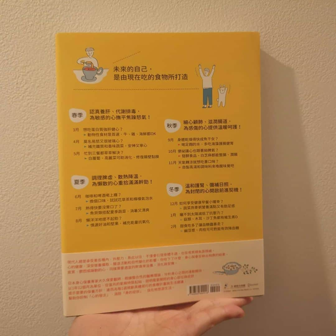 大久保愛さんのインスタグラム写真 - (大久保愛Instagram)「心がバテない食薬習慣 6月発売の中国語バージョン✨  手元に届きました(*´艸`)実物みると嬉しい😊 サイズ少し大きくなってて裏面もなんかおしゃれ😊 中国語、台湾で発売中です。  そして今日は、腸活キムチチムのご紹介です。  キムチチムは、豚肉とキムチの蒸し煮なんですが、これからの夏本番、冷房で内臓が冷えて血行、代謝など下がりがちなときにピッタリです。  より胃腸の働きを助けるために具材に大根と高野豆腐をプラスするのがポイントです。作り方は材料入れて煮込むだけなので簡単です。 (写真二枚目) #腸活 #食薬 #食薬ごはん #食薬習慣 #心がバテない食薬習慣 #漢方#漢方薬剤師 #薬剤師 #中医学 #国際中医美容師  #国際中医師 #薬膳料理  #薬膳料理研究家 #薬膳料理家 #大久保愛 #食薬レシピ」8月5日 7時04分 - aivonne85