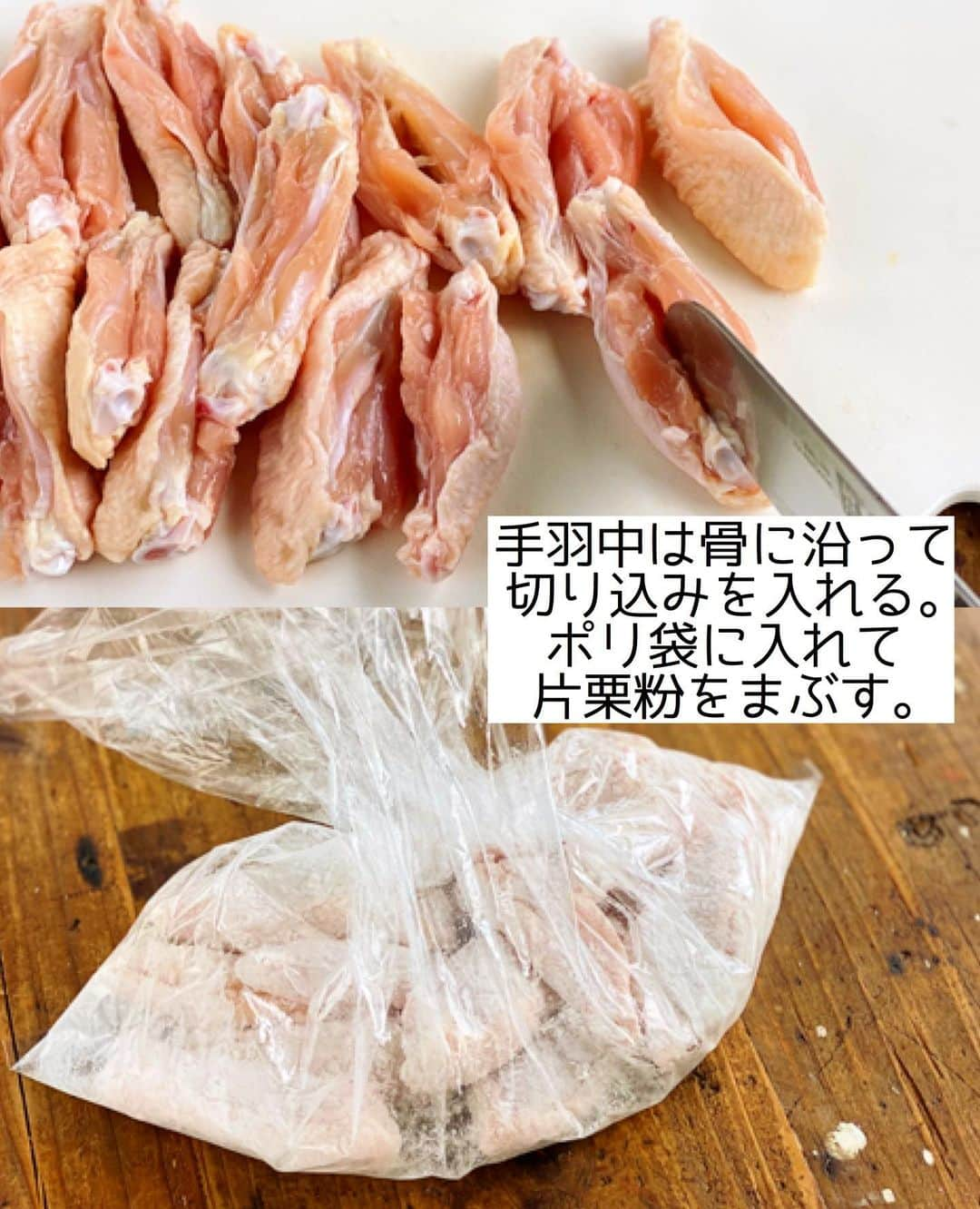 Mizuki【料理ブロガー・簡単レシピ】さんのインスタグラム写真 - (Mizuki【料理ブロガー・簡単レシピ】Instagram)「・﻿ 【レシピ】ーーーーーーーーーーーーーー﻿ ♡揚げない♡名古屋風甘辛スペアリブ♡﻿ ーーーーーーーーーーーーーーーーーーー﻿ ﻿ ﻿ ﻿ おはようございます(*^^*)﻿ ﻿ 今日ご紹介させていただくのは﻿ 名古屋風甘辛スペアリブ♡﻿ お手軽な手羽中を使用して﻿ 揚げずに作れる超簡単レシピです♩﻿ 甘辛スパイシーなたれは﻿ 説明不要の美味しさですよ〜(*´艸`)﻿ (なので普段より多め😂)﻿ ﻿ ごはんとビールを多めに用意して﻿ 是非お試し下さいね(*^^*)﻿ ﻿ ﻿ ﻿ ーーーーーーーーーーーーーーーーーーーー﻿ 【2〜3人分】﻿ 手羽中...12〜15本﻿ 片栗粉...大2﻿ サラダ油...大2﻿ ●醤油・みりん...各大2﻿ ●酒・砂糖...各大1﻿ ごま・粗挽き黒こしょう...各適量﻿ ﻿ 1.手羽中は骨に沿って切り込みを入れ、ポリ袋に入れて片栗粉をまぶす。﻿ 2.フライパンにサラダ油を中火で熱して1を焼く。焼き色が付いたら裏返し、フタをして4分蒸し焼きにして、一旦取り出す。﻿ 3.フライパンをさっと綺麗にし、●を入れて中火にかける。たれにとろみがついたら2を戻してさっとからめる。﻿ 4.器に盛り、ごまと黒こしょうを振る。﻿ ーーーーーーーーーーーーーーーーーーーー﻿ ﻿ ﻿ ﻿ 《ポイント》﻿ ♦︎手羽に切り込みを入れておくと火が通りやすくなります♩﻿ ♦︎たれはとろみがつくまで煮詰めてからめると、衣のサクサク感も味わえます♩﻿ ﻿ ﻿ ﻿ ﻿ ﻿ ﻿ ﻿ ＿＿＿＿＿＿＿＿＿＿＿＿＿＿＿＿＿﻿ 🎀6刷重版しました🎀﻿ 混ぜて焼くだけ。はじめてでも失敗しない！﻿ 【#ホットケーキミックスのお菓子 】﻿ ﻿ 一冊まるっとホケミスイーツ♩﻿ 普段のおやつから﻿ 特別な日にも使えるレシピを﻿ この一冊に詰め込みました(*^^*)﻿ ホットケーキミックスを使えば﻿ 簡単に本格的なお菓子が作れますよ♡﻿ ＿＿＿＿＿＿＿＿＿＿＿＿＿＿＿＿＿﻿ ﻿ ﻿ ﻿ ＿＿＿＿＿＿＿＿＿＿＿＿＿＿＿＿＿＿＿﻿ 📕6刷重版しました📕﻿ 簡単・時短！ 毎日のごはんがラクになる﻿ ✨🦋 【 #Mizukiの今どき和食 】🦋✨﻿ ＿＿＿＿＿＿＿＿＿＿＿＿＿＿＿＿＿＿＿﻿ なるべく少ない材料で﻿ 手間も時間も省きながら﻿ 簡単にできるおいしい和食レシピ♩﻿ 簡単に失敗なくマスターできる一冊で﻿ もっと気軽に、カジュアルに﻿ 和食を楽しんで下さいね(*^^*)﻿ ＿＿＿＿＿＿＿＿＿＿＿＿＿＿＿＿＿＿＿﻿ ﻿ ⭐️ストーリー、ハイライト、プロフ画面に﻿ 本のURLを貼らせていただいております♩﻿ →(@mizuki_31cafe )﻿ ﻿ ﻿ ﻿ ﻿ ﻿ #名古屋風#手羽#甘辛チキン#手羽中#甘辛スパイシー#Mizuki#簡単レシピ#時短レシピ#節約レシピ#料理#レシピ#フーディーテーブル#マカロニメイト#おうちごはん#デリスタグラマー#料理好きな人と繋がりたい#おうちごはんlover#写真好きな人と繋がりたい#foodpic#cooking#recipe#lin_stagrammer#foodporn#yummy#名古屋風甘辛スペアリブm」8月5日 7時13分 - mizuki_31cafe