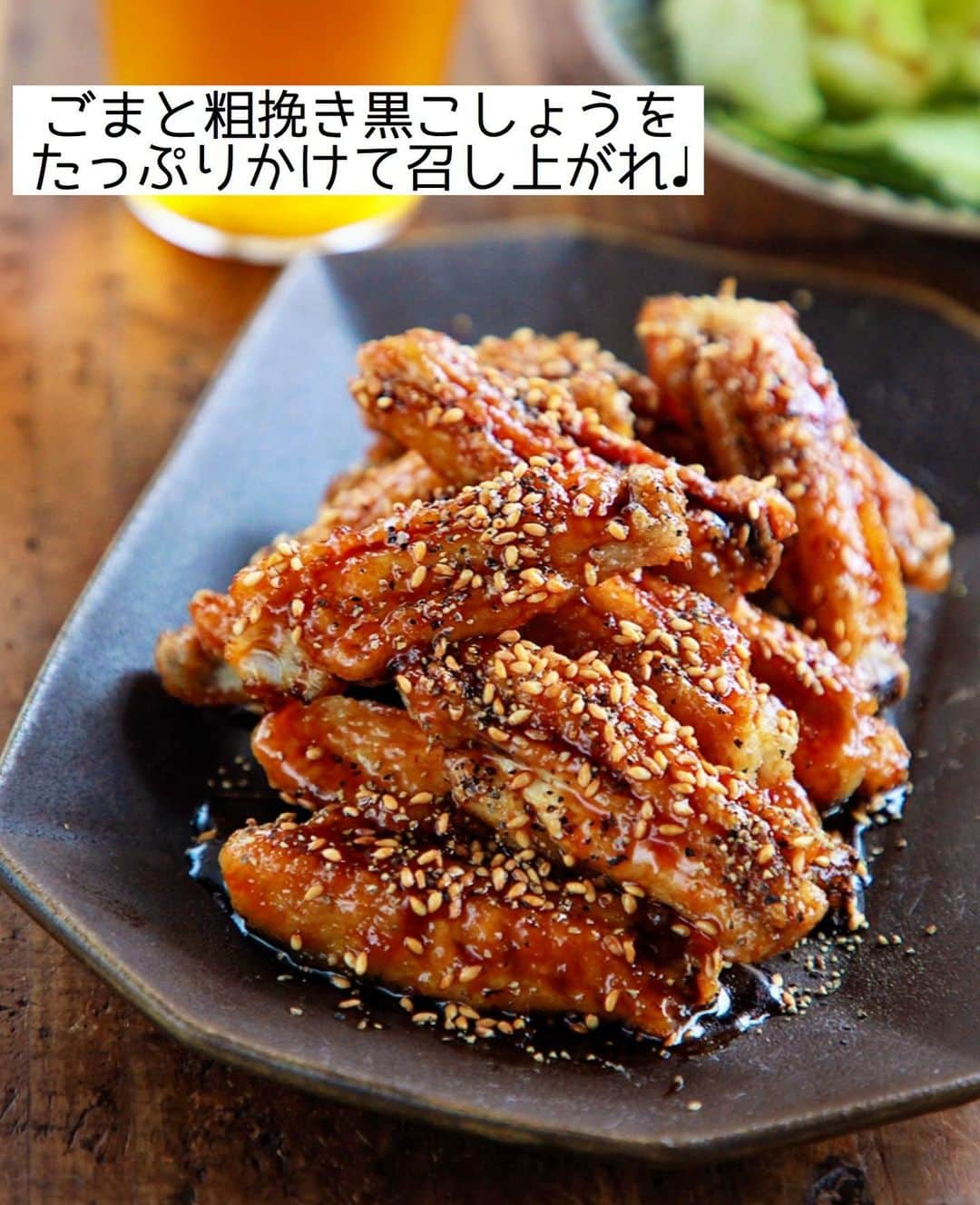 Mizuki【料理ブロガー・簡単レシピ】さんのインスタグラム写真 - (Mizuki【料理ブロガー・簡単レシピ】Instagram)「・﻿ 【レシピ】ーーーーーーーーーーーーーー﻿ ♡揚げない♡名古屋風甘辛スペアリブ♡﻿ ーーーーーーーーーーーーーーーーーーー﻿ ﻿ ﻿ ﻿ おはようございます(*^^*)﻿ ﻿ 今日ご紹介させていただくのは﻿ 名古屋風甘辛スペアリブ♡﻿ お手軽な手羽中を使用して﻿ 揚げずに作れる超簡単レシピです♩﻿ 甘辛スパイシーなたれは﻿ 説明不要の美味しさですよ〜(*´艸`)﻿ (なので普段より多め😂)﻿ ﻿ ごはんとビールを多めに用意して﻿ 是非お試し下さいね(*^^*)﻿ ﻿ ﻿ ﻿ ーーーーーーーーーーーーーーーーーーーー﻿ 【2〜3人分】﻿ 手羽中...12〜15本﻿ 片栗粉...大2﻿ サラダ油...大2﻿ ●醤油・みりん...各大2﻿ ●酒・砂糖...各大1﻿ ごま・粗挽き黒こしょう...各適量﻿ ﻿ 1.手羽中は骨に沿って切り込みを入れ、ポリ袋に入れて片栗粉をまぶす。﻿ 2.フライパンにサラダ油を中火で熱して1を焼く。焼き色が付いたら裏返し、フタをして4分蒸し焼きにして、一旦取り出す。﻿ 3.フライパンをさっと綺麗にし、●を入れて中火にかける。たれにとろみがついたら2を戻してさっとからめる。﻿ 4.器に盛り、ごまと黒こしょうを振る。﻿ ーーーーーーーーーーーーーーーーーーーー﻿ ﻿ ﻿ ﻿ 《ポイント》﻿ ♦︎手羽に切り込みを入れておくと火が通りやすくなります♩﻿ ♦︎たれはとろみがつくまで煮詰めてからめると、衣のサクサク感も味わえます♩﻿ ﻿ ﻿ ﻿ ﻿ ﻿ ﻿ ﻿ ＿＿＿＿＿＿＿＿＿＿＿＿＿＿＿＿＿﻿ 🎀6刷重版しました🎀﻿ 混ぜて焼くだけ。はじめてでも失敗しない！﻿ 【#ホットケーキミックスのお菓子 】﻿ ﻿ 一冊まるっとホケミスイーツ♩﻿ 普段のおやつから﻿ 特別な日にも使えるレシピを﻿ この一冊に詰め込みました(*^^*)﻿ ホットケーキミックスを使えば﻿ 簡単に本格的なお菓子が作れますよ♡﻿ ＿＿＿＿＿＿＿＿＿＿＿＿＿＿＿＿＿﻿ ﻿ ﻿ ﻿ ＿＿＿＿＿＿＿＿＿＿＿＿＿＿＿＿＿＿＿﻿ 📕6刷重版しました📕﻿ 簡単・時短！ 毎日のごはんがラクになる﻿ ✨🦋 【 #Mizukiの今どき和食 】🦋✨﻿ ＿＿＿＿＿＿＿＿＿＿＿＿＿＿＿＿＿＿＿﻿ なるべく少ない材料で﻿ 手間も時間も省きながら﻿ 簡単にできるおいしい和食レシピ♩﻿ 簡単に失敗なくマスターできる一冊で﻿ もっと気軽に、カジュアルに﻿ 和食を楽しんで下さいね(*^^*)﻿ ＿＿＿＿＿＿＿＿＿＿＿＿＿＿＿＿＿＿＿﻿ ﻿ ⭐️ストーリー、ハイライト、プロフ画面に﻿ 本のURLを貼らせていただいております♩﻿ →(@mizuki_31cafe )﻿ ﻿ ﻿ ﻿ ﻿ ﻿ #名古屋風#手羽#甘辛チキン#手羽中#甘辛スパイシー#Mizuki#簡単レシピ#時短レシピ#節約レシピ#料理#レシピ#フーディーテーブル#マカロニメイト#おうちごはん#デリスタグラマー#料理好きな人と繋がりたい#おうちごはんlover#写真好きな人と繋がりたい#foodpic#cooking#recipe#lin_stagrammer#foodporn#yummy#名古屋風甘辛スペアリブm」8月5日 7時13分 - mizuki_31cafe