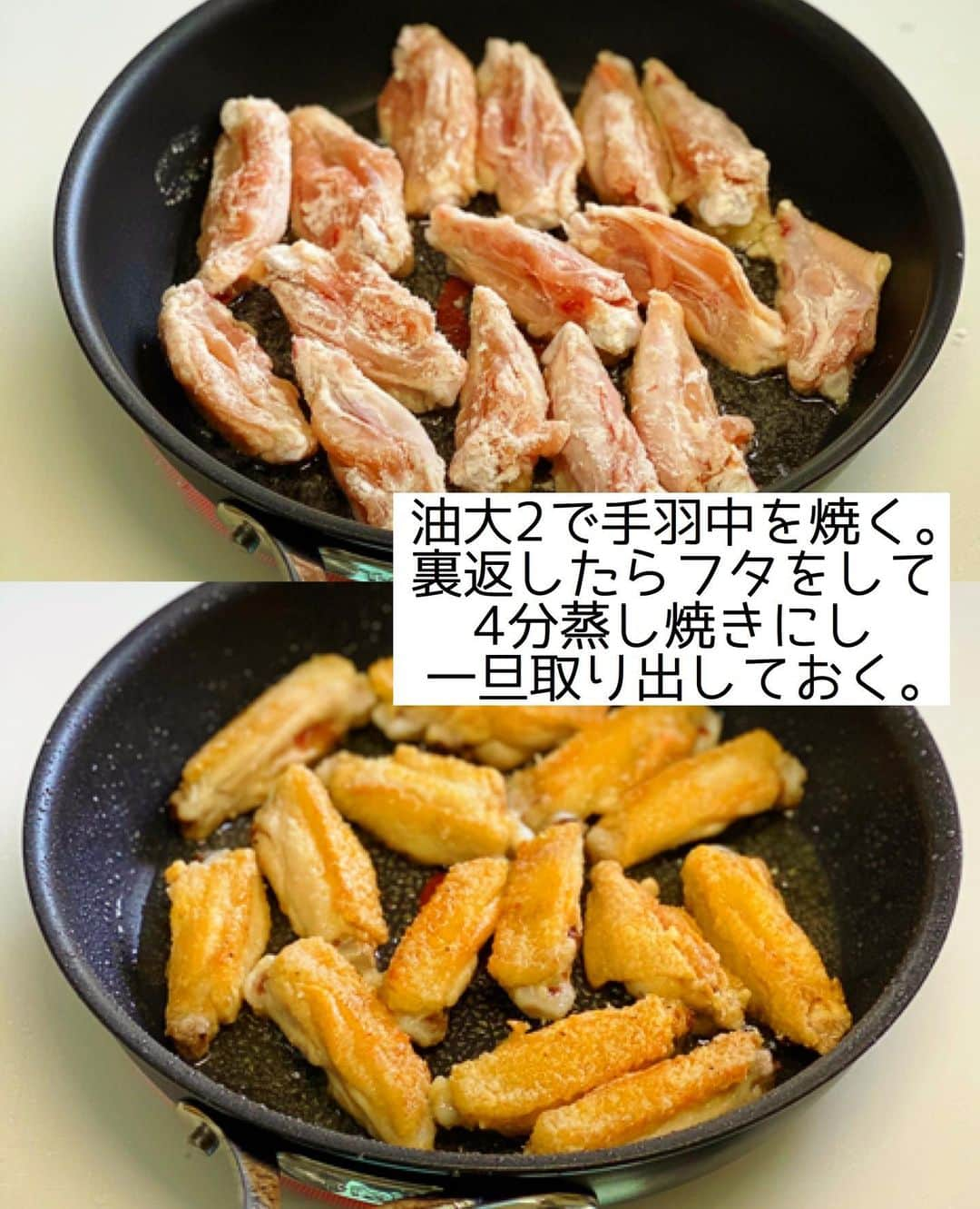 Mizuki【料理ブロガー・簡単レシピ】さんのインスタグラム写真 - (Mizuki【料理ブロガー・簡単レシピ】Instagram)「・﻿ 【レシピ】ーーーーーーーーーーーーーー﻿ ♡揚げない♡名古屋風甘辛スペアリブ♡﻿ ーーーーーーーーーーーーーーーーーーー﻿ ﻿ ﻿ ﻿ おはようございます(*^^*)﻿ ﻿ 今日ご紹介させていただくのは﻿ 名古屋風甘辛スペアリブ♡﻿ お手軽な手羽中を使用して﻿ 揚げずに作れる超簡単レシピです♩﻿ 甘辛スパイシーなたれは﻿ 説明不要の美味しさですよ〜(*´艸`)﻿ (なので普段より多め😂)﻿ ﻿ ごはんとビールを多めに用意して﻿ 是非お試し下さいね(*^^*)﻿ ﻿ ﻿ ﻿ ーーーーーーーーーーーーーーーーーーーー﻿ 【2〜3人分】﻿ 手羽中...12〜15本﻿ 片栗粉...大2﻿ サラダ油...大2﻿ ●醤油・みりん...各大2﻿ ●酒・砂糖...各大1﻿ ごま・粗挽き黒こしょう...各適量﻿ ﻿ 1.手羽中は骨に沿って切り込みを入れ、ポリ袋に入れて片栗粉をまぶす。﻿ 2.フライパンにサラダ油を中火で熱して1を焼く。焼き色が付いたら裏返し、フタをして4分蒸し焼きにして、一旦取り出す。﻿ 3.フライパンをさっと綺麗にし、●を入れて中火にかける。たれにとろみがついたら2を戻してさっとからめる。﻿ 4.器に盛り、ごまと黒こしょうを振る。﻿ ーーーーーーーーーーーーーーーーーーーー﻿ ﻿ ﻿ ﻿ 《ポイント》﻿ ♦︎手羽に切り込みを入れておくと火が通りやすくなります♩﻿ ♦︎たれはとろみがつくまで煮詰めてからめると、衣のサクサク感も味わえます♩﻿ ﻿ ﻿ ﻿ ﻿ ﻿ ﻿ ﻿ ＿＿＿＿＿＿＿＿＿＿＿＿＿＿＿＿＿﻿ 🎀6刷重版しました🎀﻿ 混ぜて焼くだけ。はじめてでも失敗しない！﻿ 【#ホットケーキミックスのお菓子 】﻿ ﻿ 一冊まるっとホケミスイーツ♩﻿ 普段のおやつから﻿ 特別な日にも使えるレシピを﻿ この一冊に詰め込みました(*^^*)﻿ ホットケーキミックスを使えば﻿ 簡単に本格的なお菓子が作れますよ♡﻿ ＿＿＿＿＿＿＿＿＿＿＿＿＿＿＿＿＿﻿ ﻿ ﻿ ﻿ ＿＿＿＿＿＿＿＿＿＿＿＿＿＿＿＿＿＿＿﻿ 📕6刷重版しました📕﻿ 簡単・時短！ 毎日のごはんがラクになる﻿ ✨🦋 【 #Mizukiの今どき和食 】🦋✨﻿ ＿＿＿＿＿＿＿＿＿＿＿＿＿＿＿＿＿＿＿﻿ なるべく少ない材料で﻿ 手間も時間も省きながら﻿ 簡単にできるおいしい和食レシピ♩﻿ 簡単に失敗なくマスターできる一冊で﻿ もっと気軽に、カジュアルに﻿ 和食を楽しんで下さいね(*^^*)﻿ ＿＿＿＿＿＿＿＿＿＿＿＿＿＿＿＿＿＿＿﻿ ﻿ ⭐️ストーリー、ハイライト、プロフ画面に﻿ 本のURLを貼らせていただいております♩﻿ →(@mizuki_31cafe )﻿ ﻿ ﻿ ﻿ ﻿ ﻿ #名古屋風#手羽#甘辛チキン#手羽中#甘辛スパイシー#Mizuki#簡単レシピ#時短レシピ#節約レシピ#料理#レシピ#フーディーテーブル#マカロニメイト#おうちごはん#デリスタグラマー#料理好きな人と繋がりたい#おうちごはんlover#写真好きな人と繋がりたい#foodpic#cooking#recipe#lin_stagrammer#foodporn#yummy#名古屋風甘辛スペアリブm」8月5日 7時13分 - mizuki_31cafe