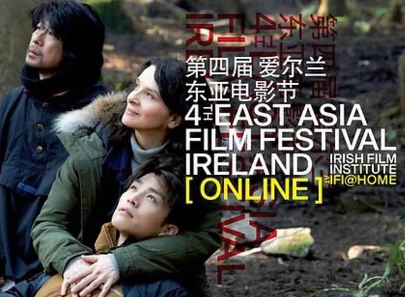 夏木マリさんのインスタグラム写真 - (夏木マリInstagram)「﻿﻿ ﻿ ﻿ ﻿   河瀨直美監督作品『Vision』が《4th East Asia Film Festival in Ireland 2020》のクロージング作品に選ばれました！  現地時間の8/5に上映されるそうです🎬  ﻿ ﻿  ﻿ ﻿  ﻿ #Vision #河瀨直美 #ジュリエットビノシュ﻿ #JulietteBinoche  #永瀬正敏 @masatoshi_nagase_official #岩田剛典 #美波 #森山未来﻿ #EastAsiaFilmFestivalinIreland ﻿ #Ireland #アイルランド﻿ #夏木マリ #natsukirock  @mari_natsuki」8月4日 22時25分 - mari_natsuki