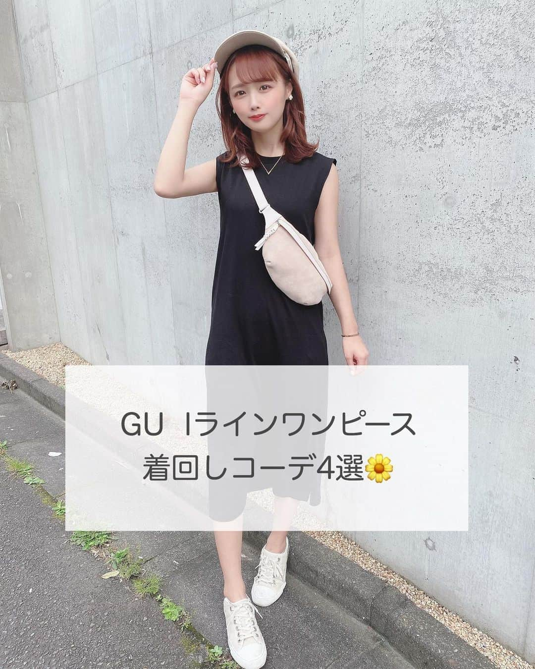 計良日向子（ひなひ）さんのインスタグラム写真 - (計良日向子（ひなひ）Instagram)「. . @gu_global の Iラインワンピースを着回ししたよ💗 . . 一枚で着るのはもちろん可愛い けど、スカートと合わせても 可愛かったよ(*´ω｀*)❣️ . . . タグ付けしたので見てみてね✨ 参考になったら嬉しいな☺️ . . いつもコメント、いいね、保存 ありがとうう😭💗💗 見たいものとかあったら ぜひ教えてね😻 . . . #guコーデ #ジーユー #ジーユー購入品 #ジーユーコーデ #プチプラコーデ #着回しコーデ #私服 #コーディネート #エイチアンドエム #エイチアンドエム購入品 #emiriawiz #zara #ザラジョ #ザラコーデ #グレイル購入品 #グレイルコーデ #グレイル #dazzlin #ダズリン #noela #love」8月4日 22時47分 - kerahinako1105