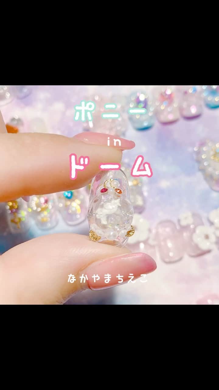 なかやまちえこのインスタグラム：「https://youtu.be/0BnuFu6tteA⠀ #youtube ではゆっくり見れます☺️⠀ #nail #nails #nailart #ネイル #美甲 #ネイルアート  #japanesenailart #manucure #japanesenails #manicurist #gelnails #أظافر #네일아트 #미용 #vẽmóng #ngườiđẹp  #เพ้นท์เล็บ #искусствоногтя #artedeuñas #เพ้นท์เล็บเจล #ジェルネイルデザイン #ネイルデザイン #senikuku #nagelkunst #ネイルパーツ #snowdome #スノードーム #ドームネイル」