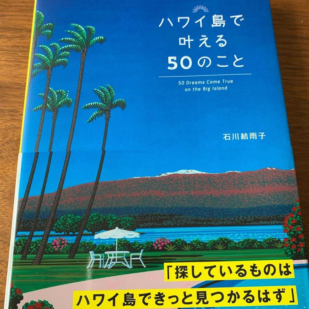 美城れんさんのインスタグラム写真 - (美城れんInstagram)「面白そうな本を見つけました〜🌈😄✨🍀 ポチッとネットショッピング〜👍 今日も、ありがとう😊 全てに感謝を…😌🙏 今日は満月🌕綺麗なお月様でした✨ mahalo🌈」8月4日 23時08分 - ren.mishiro