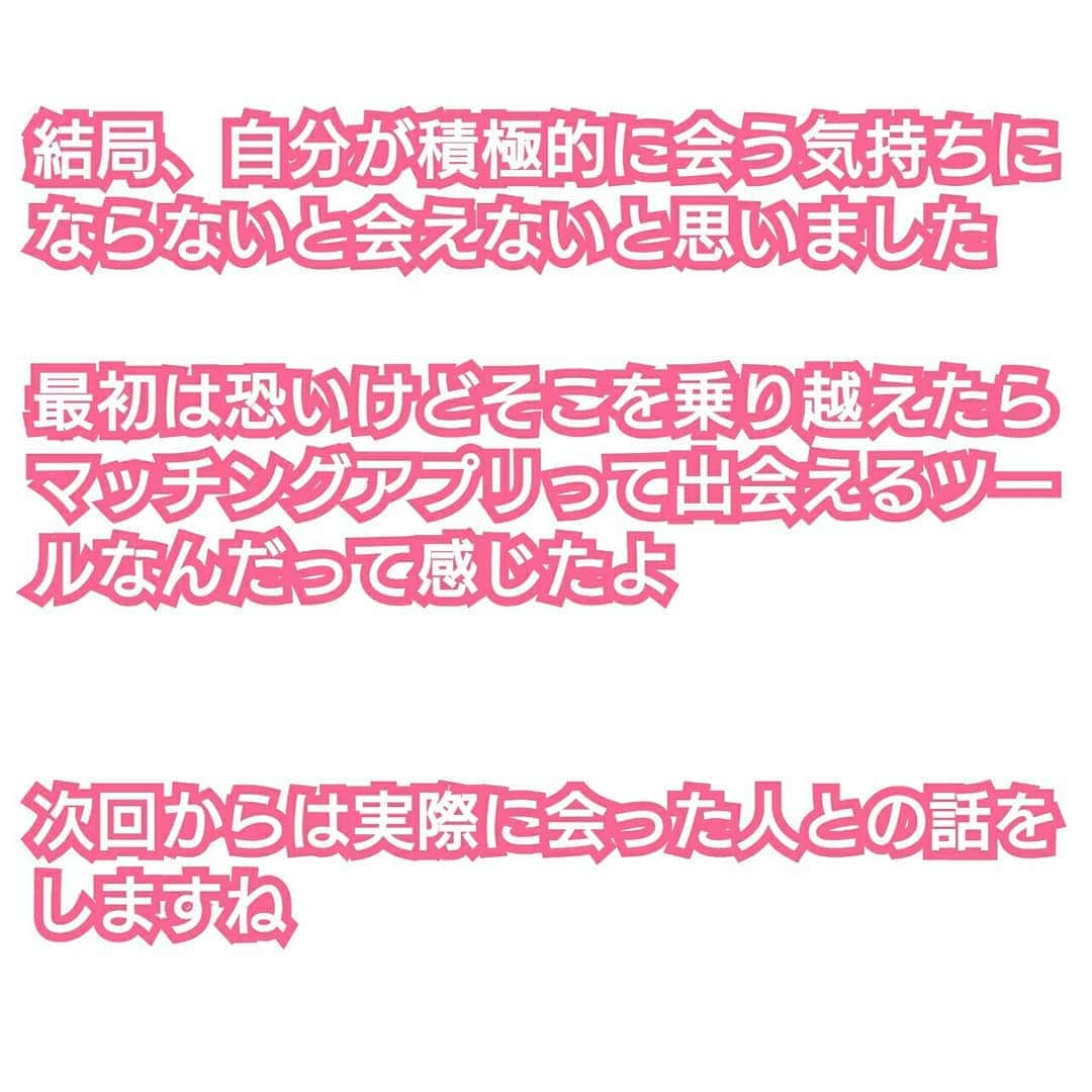 村田千鶴さんのインスタグラム写真 - (村田千鶴Instagram)「マッチングアプリしてました。  詳しくはブログに書いてます✏  このみ・村田千鶴 【首から下は完璧じゃけん】 https://ameblo.jp/konomi-chizuru/  #このみ #村田千鶴 #マッチングアプリ #マッチングアプリ体験記  #マッチングアプリあるある #婚活アプリ #ブログ #アメブロ」8月5日 0時33分 - muratachizuru