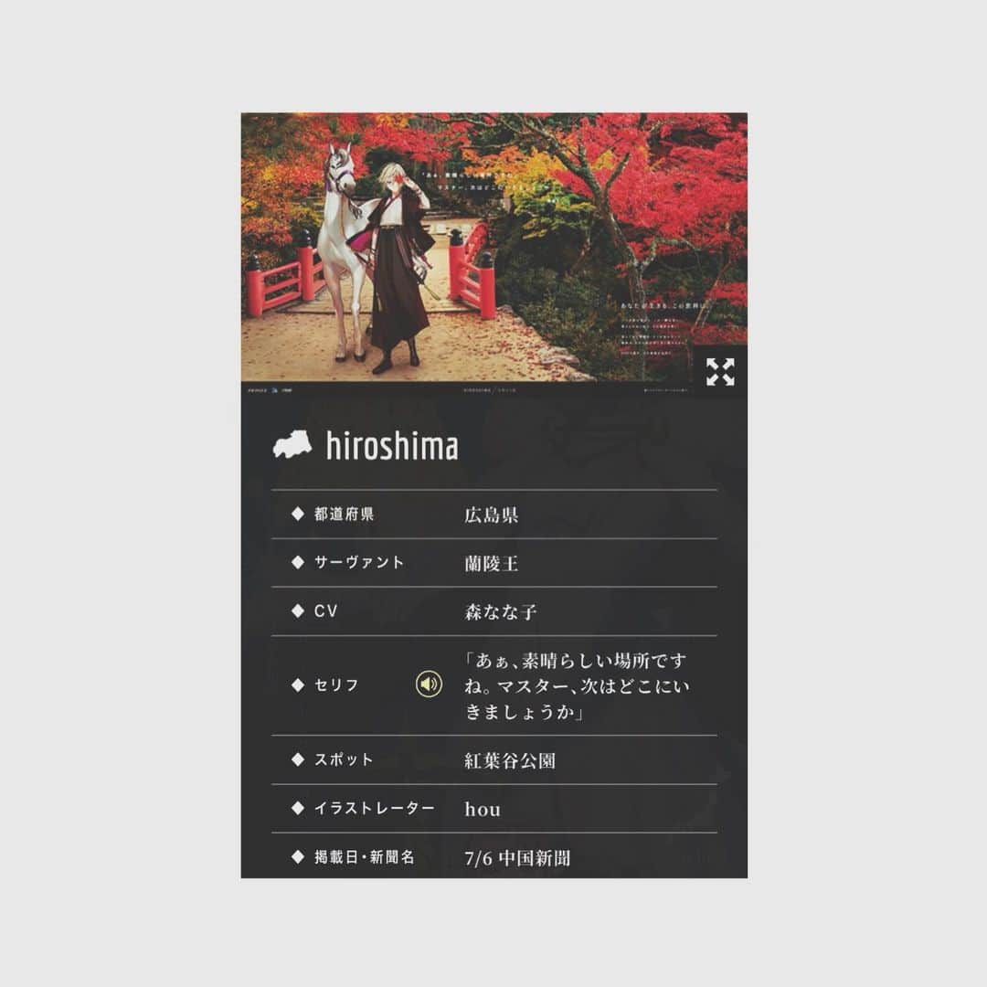 森なな子のインスタグラム