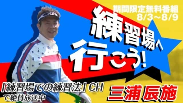 三浦辰施のインスタグラム