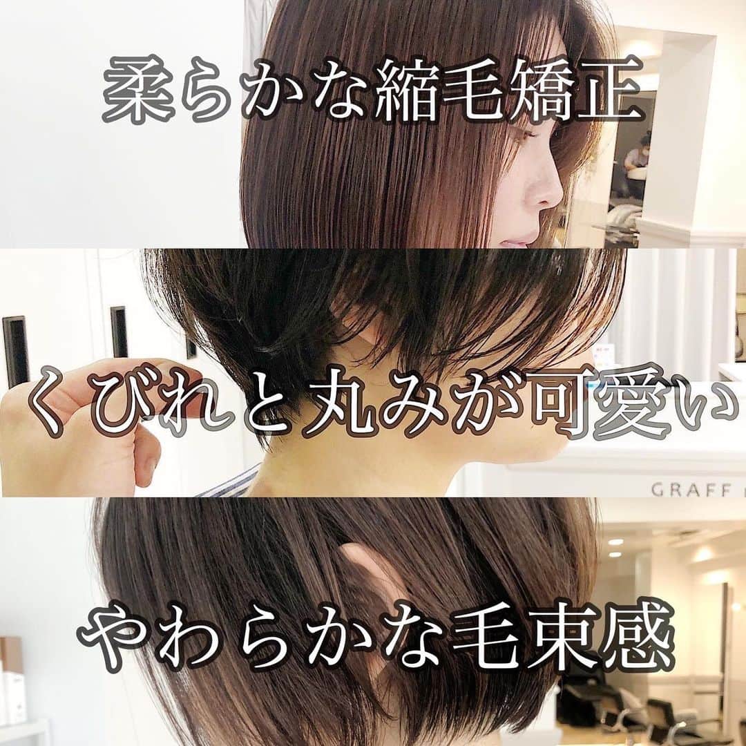 のインスタグラム：「カット、カラー、縮毛矯正の同時施術もお任せを👉  より短時間で可愛くさらさらに😊  透け感のある毛束がポイント👉  【ナチュラルストレートパーマ】で乾かすのも楽にさらさらな髪質に😊 なるべくシンプルに、けど拘りのあるストレートは柔らかく、さらさらになります！ ショート、ボブをより扱いやすいようにと考え抜いて進化させたストレートパーマ。 是非お試しを😊  　  【料金表】 カット¥6600 独自のカット法で写真の様な仕上がりに  カット＋カラー¥14300 透明感抜群のダメージレスカラー  カット＋パーマ（デジも）¥17300 髪質に合わせた選定による柔らかなパーマ  カット＋縮毛矯正¥19800 今までにない仕上がりを実感するナチュラルストレート  カット＋カラー＋縮毛矯正¥27500 同時施術でもダメージを感じさせないフルコース  トリートメント3step¥2200.5step¥4400 カラー、パーマ、縮毛矯正には併用がオススメ  ハイライト¥4400〜 より立体感のあるおしゃれなカラーに 　　　　　  #銀座ストレートパーマ #ストレートボブ  #ショート縮毛矯正 #ボブ縮毛矯正 #ショートヘア #ショートヘアー #ボブヘア #銀座縮毛矯正#小顔矯正 #黒髪ボブ #地毛風ストレート  #ストレートパーマ #縮毛矯正  #銀座ストレート #コスメストレート  #本田重人 #前下がりボブ #大人ボブ#丸みショート#ストカール」