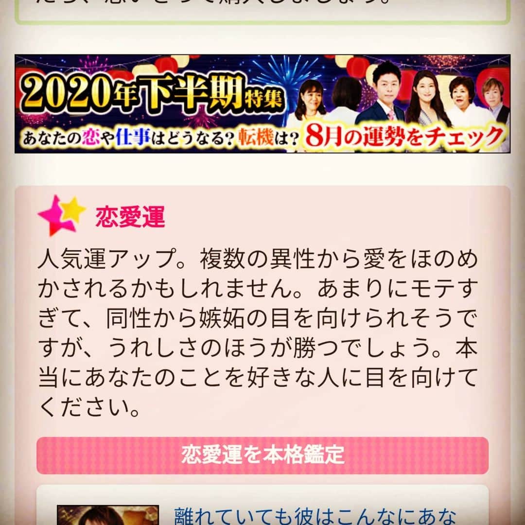 松本隆博のインスタグラム：「。 おー、なんか嬉しいね～  一句！  占いは… 自己満足だけ… 信じよう… (•ө•)♡」